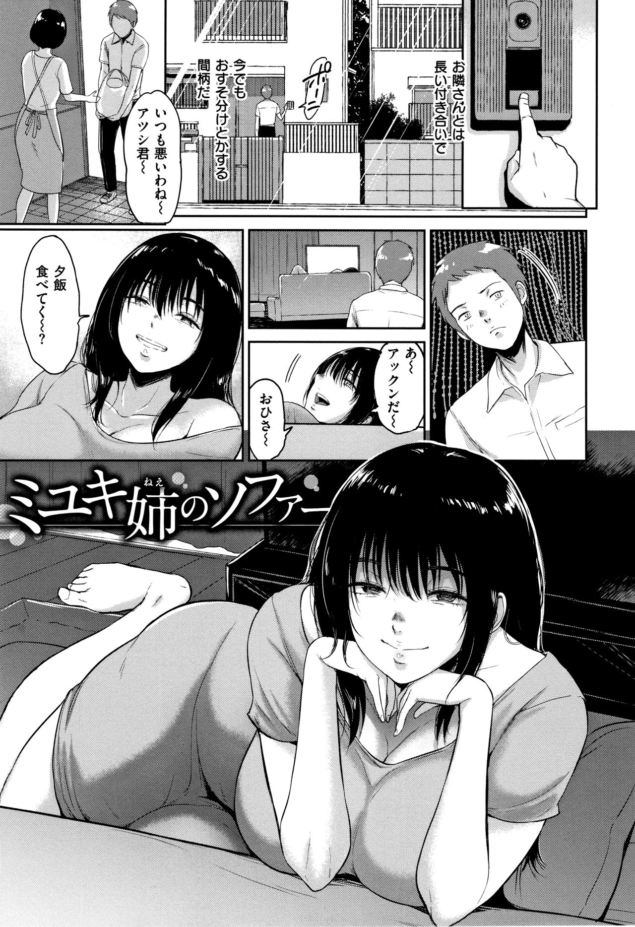 [ビフィダス] 情交の日々 + 4Pリーフレット