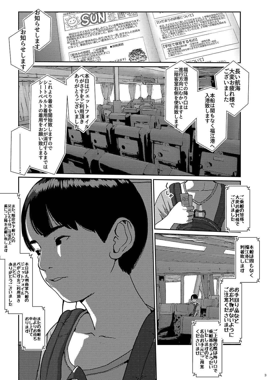 [書肆マガジンひとり (ふとしSLIM)] それはなんて青春 [DL版]