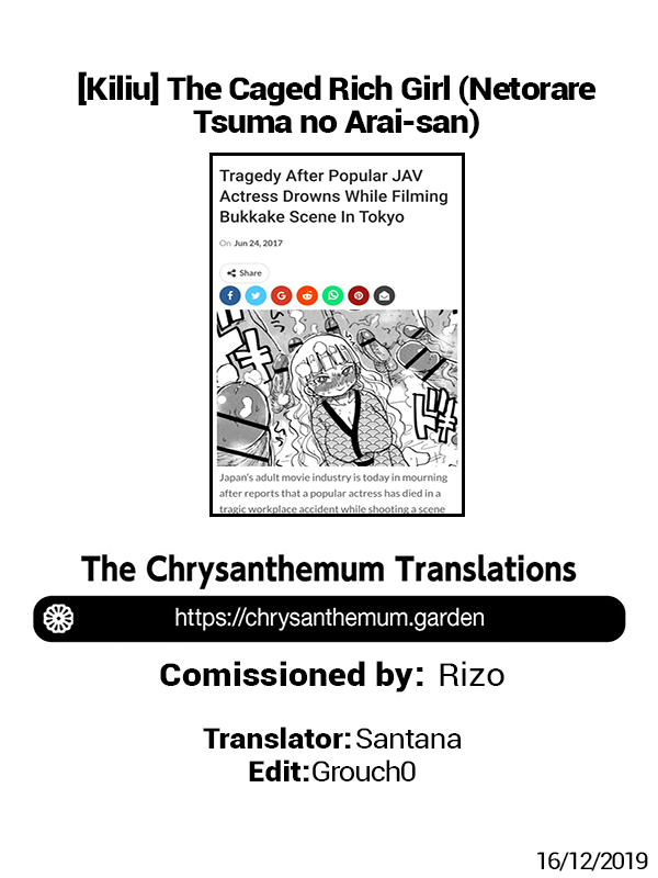 [きぃう] 籠の中のお嬢様 (寝取られ妻の新井さん) [英訳]