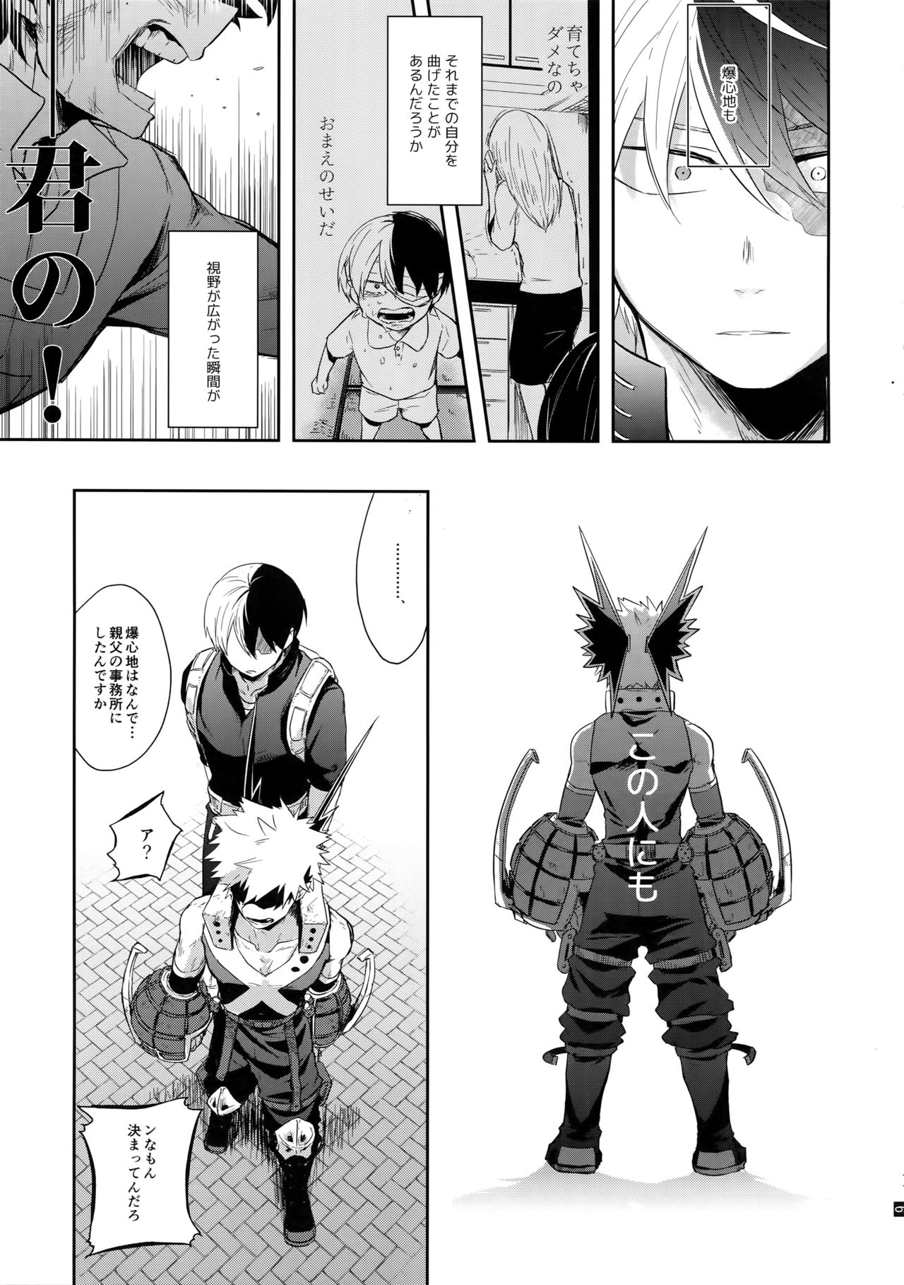 (どうやら出番のようだ!18) [gawwow! (ごろ)] アドバンテージ! (僕のヒーローアカデミア)