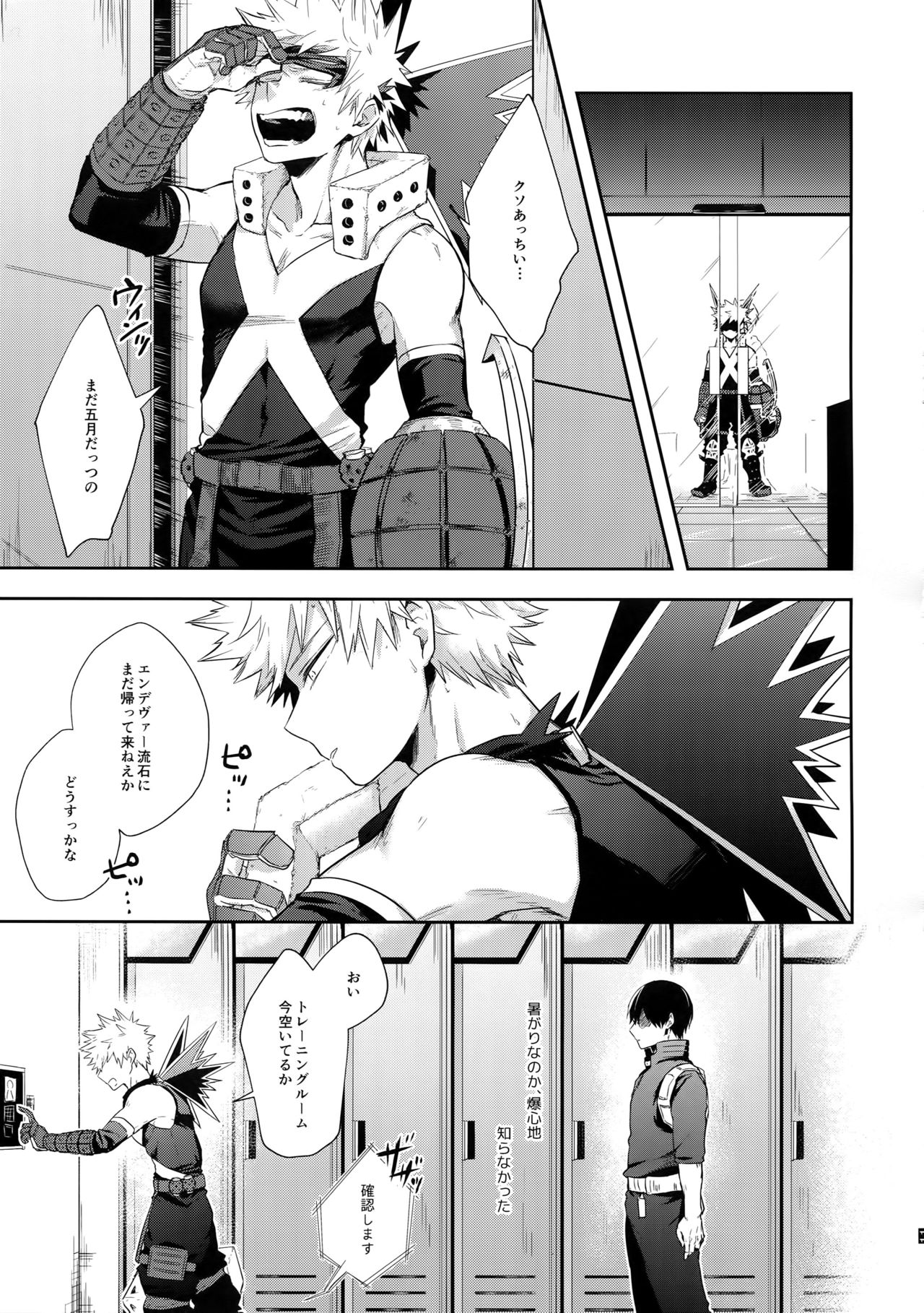 (どうやら出番のようだ!18) [gawwow! (ごろ)] アドバンテージ! (僕のヒーローアカデミア)