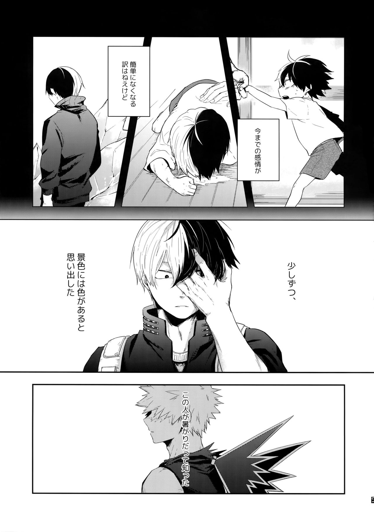 (どうやら出番のようだ!18) [gawwow! (ごろ)] アドバンテージ! (僕のヒーローアカデミア)