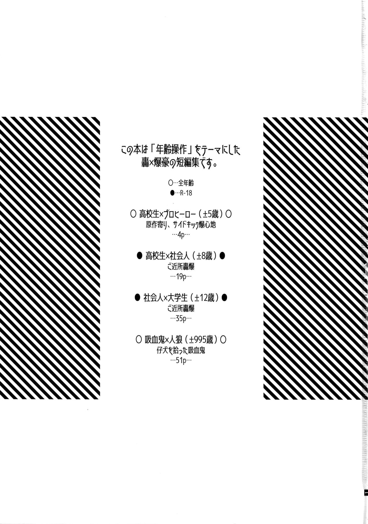 (どうやら出番のようだ!18) [gawwow! (ごろ)] アドバンテージ! (僕のヒーローアカデミア)