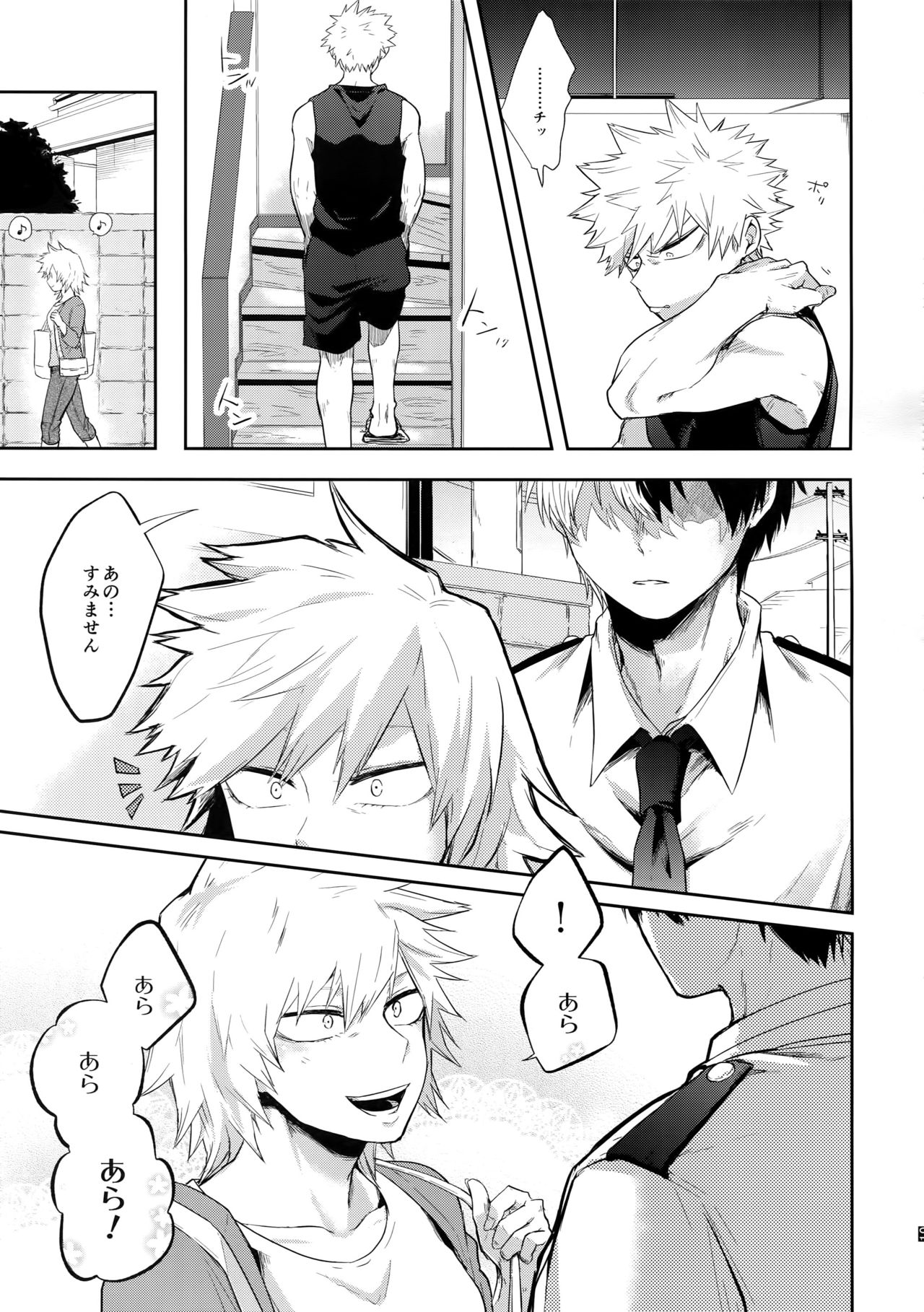 (どうやら出番のようだ!18) [gawwow! (ごろ)] アドバンテージ! (僕のヒーローアカデミア)