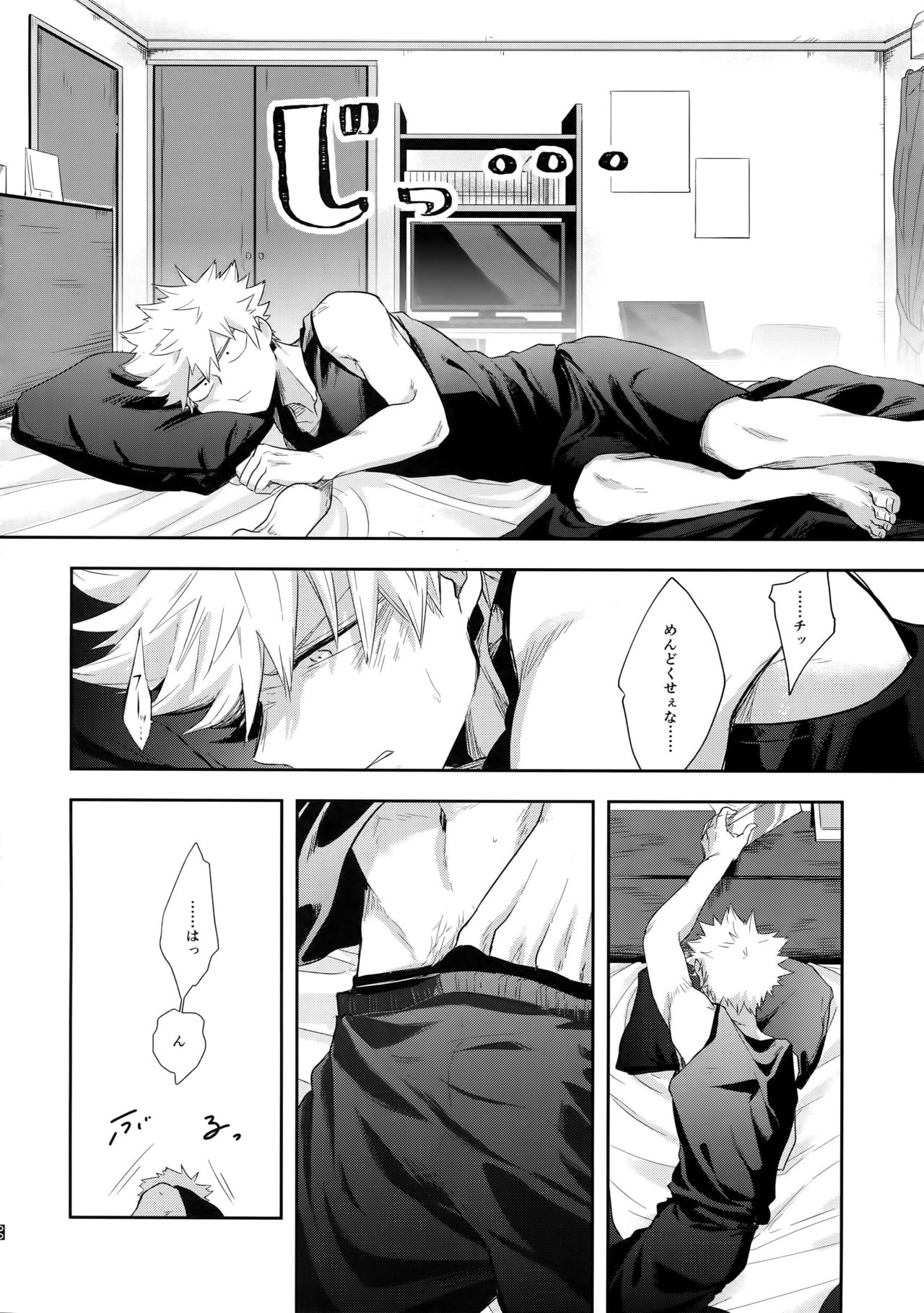 (どうやら出番のようだ!18) [gawwow! (ごろ)] アドバンテージ! (僕のヒーローアカデミア)