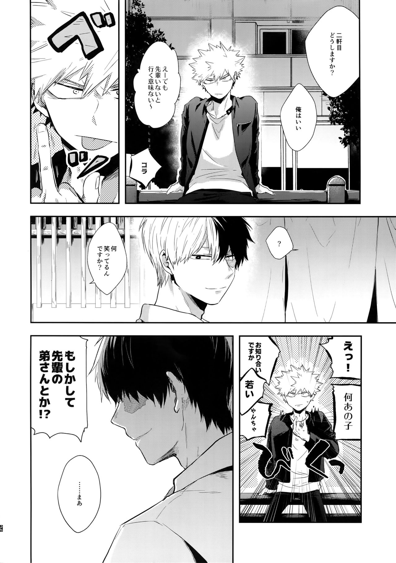 (どうやら出番のようだ!18) [gawwow! (ごろ)] アドバンテージ! (僕のヒーローアカデミア)