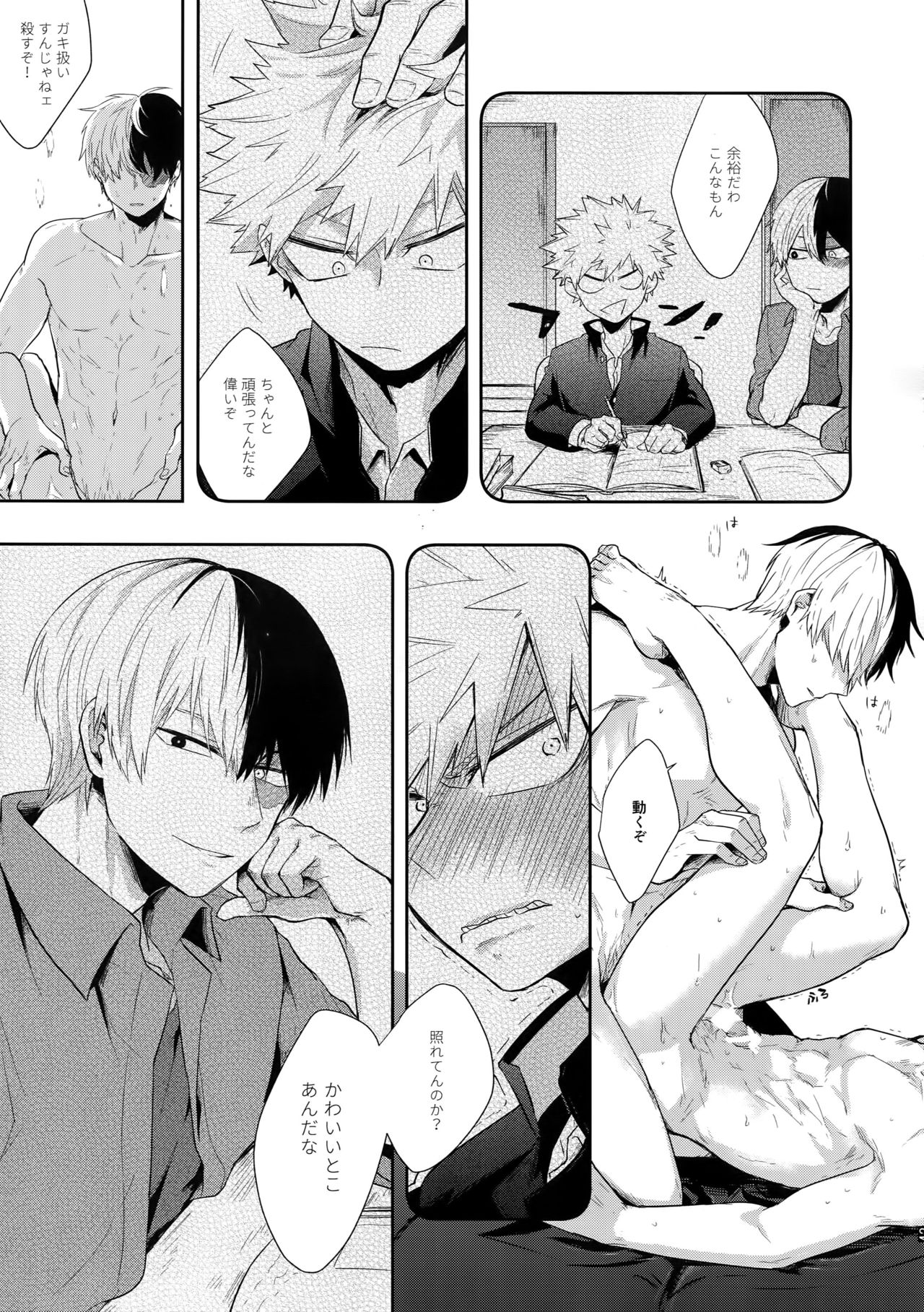 (どうやら出番のようだ!18) [gawwow! (ごろ)] アドバンテージ! (僕のヒーローアカデミア)