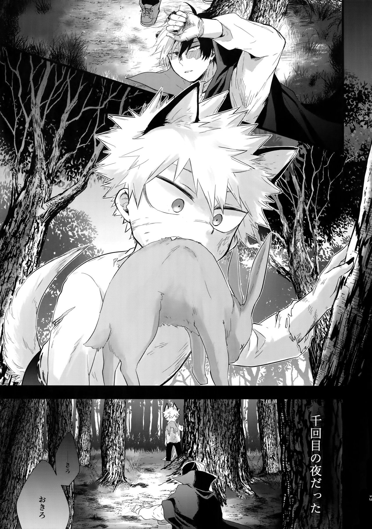 (どうやら出番のようだ!18) [gawwow! (ごろ)] アドバンテージ! (僕のヒーローアカデミア)