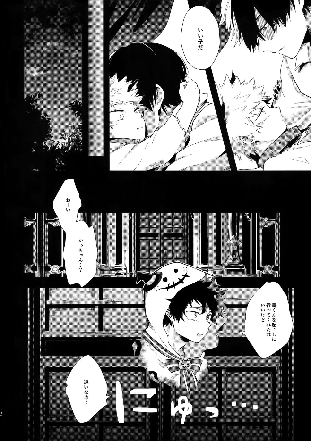 (どうやら出番のようだ!18) [gawwow! (ごろ)] アドバンテージ! (僕のヒーローアカデミア)