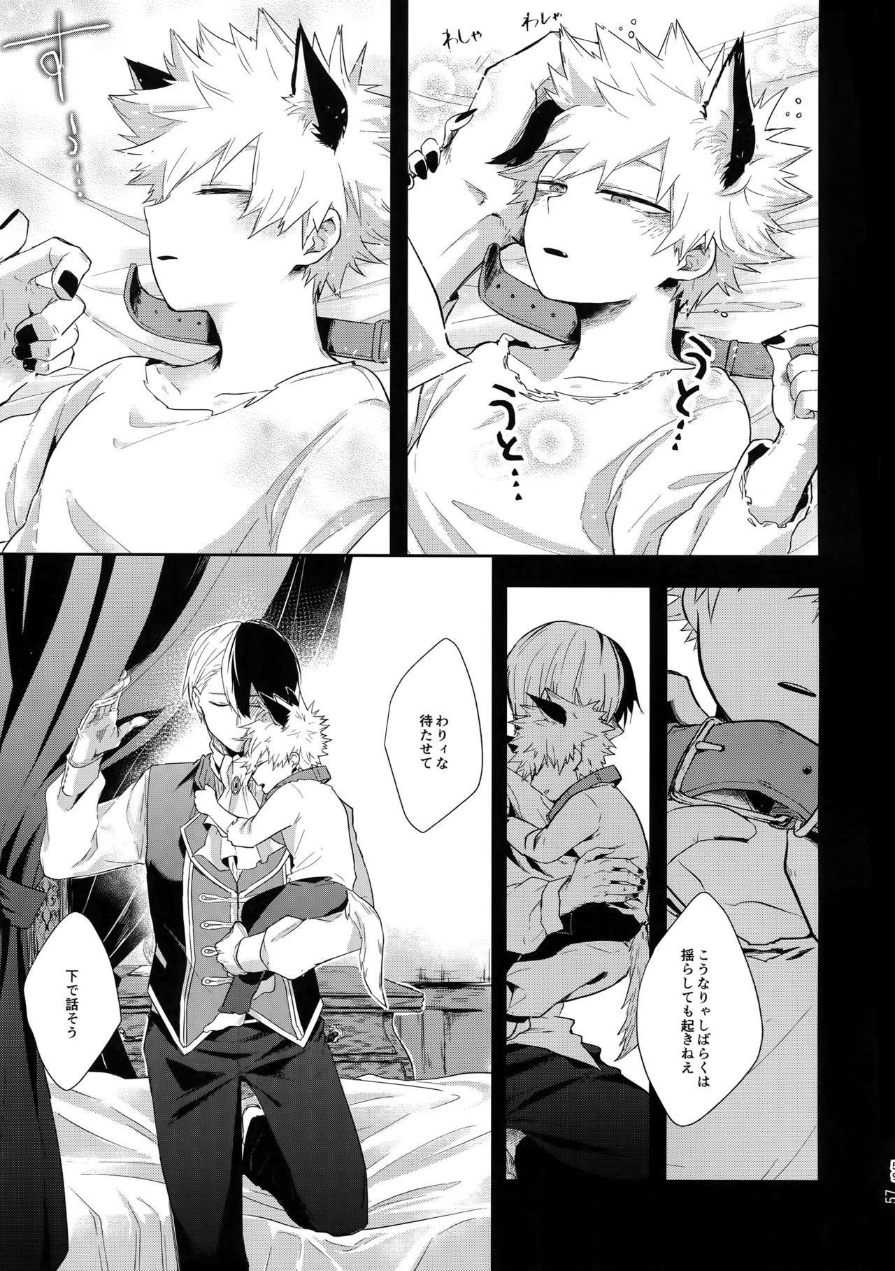 (どうやら出番のようだ!18) [gawwow! (ごろ)] アドバンテージ! (僕のヒーローアカデミア)