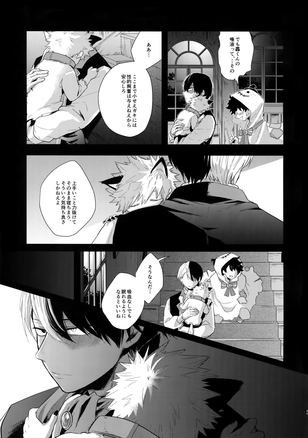 (どうやら出番のようだ!18) [gawwow! (ごろ)] アドバンテージ! (僕のヒーローアカデミア)