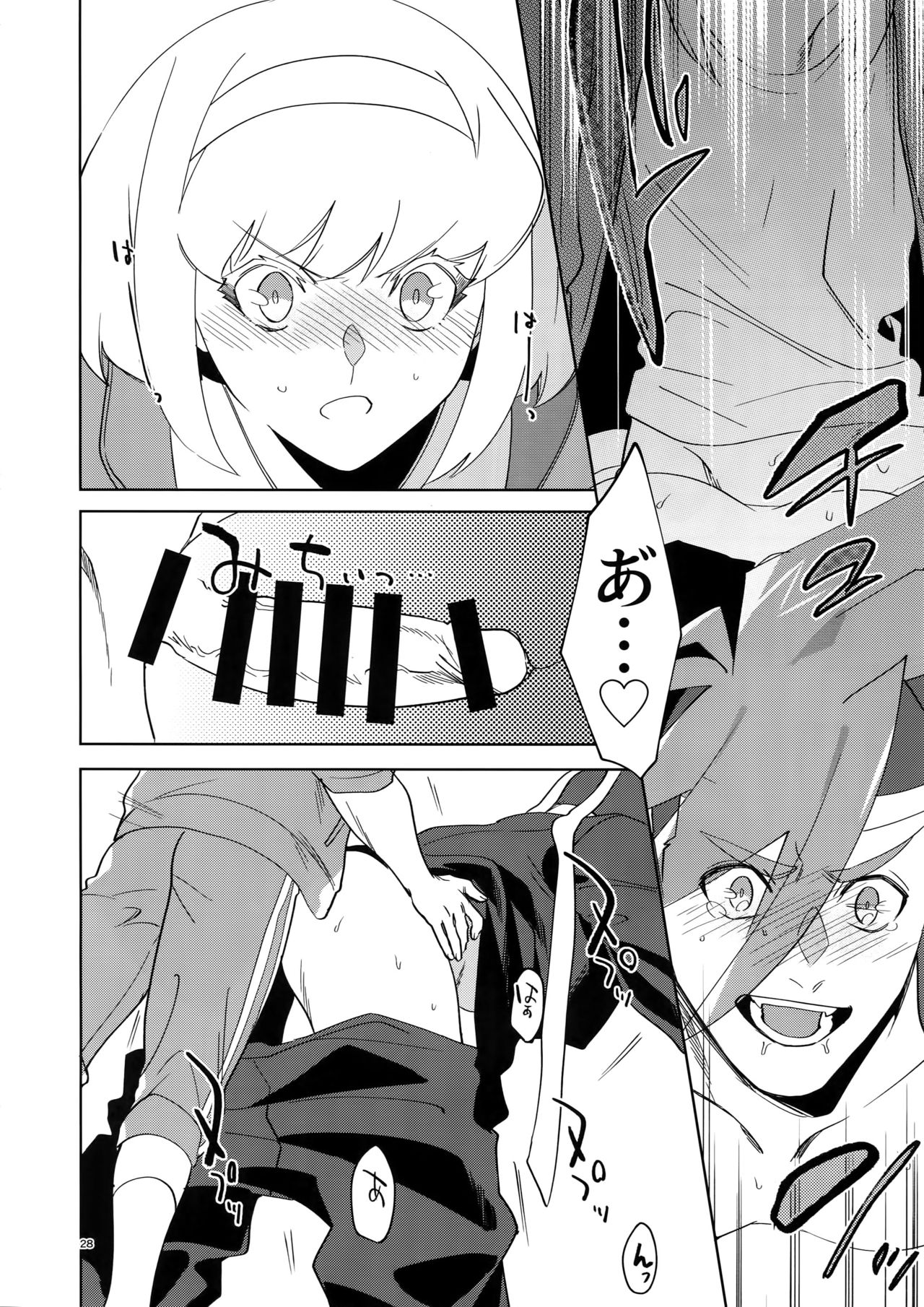 [うぇい (ふぉ～)] ONE AND ONLY (プロメア)