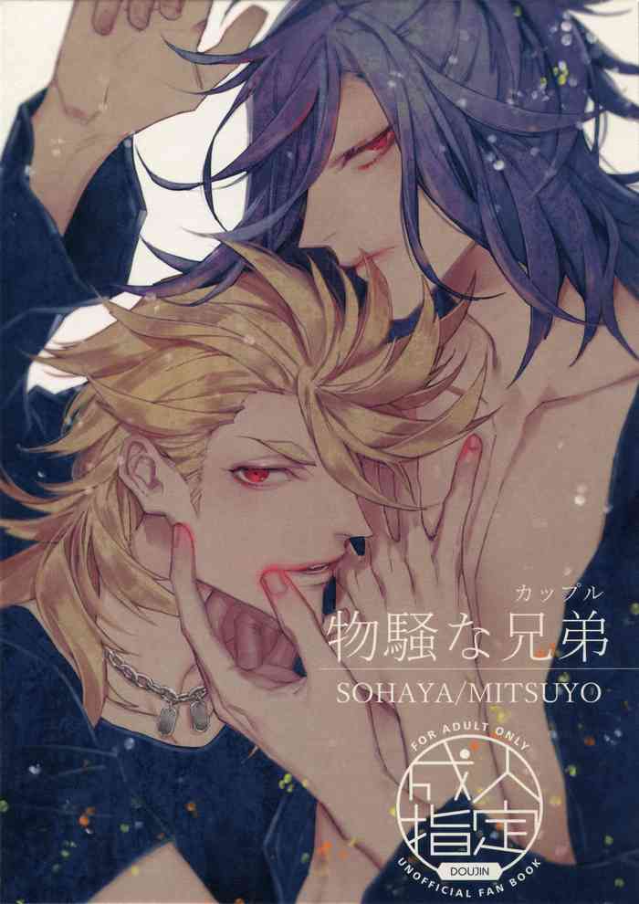 (閃華展覧会2019) [Still (TIM)] 物騒な兄弟 (刀剣乱舞)