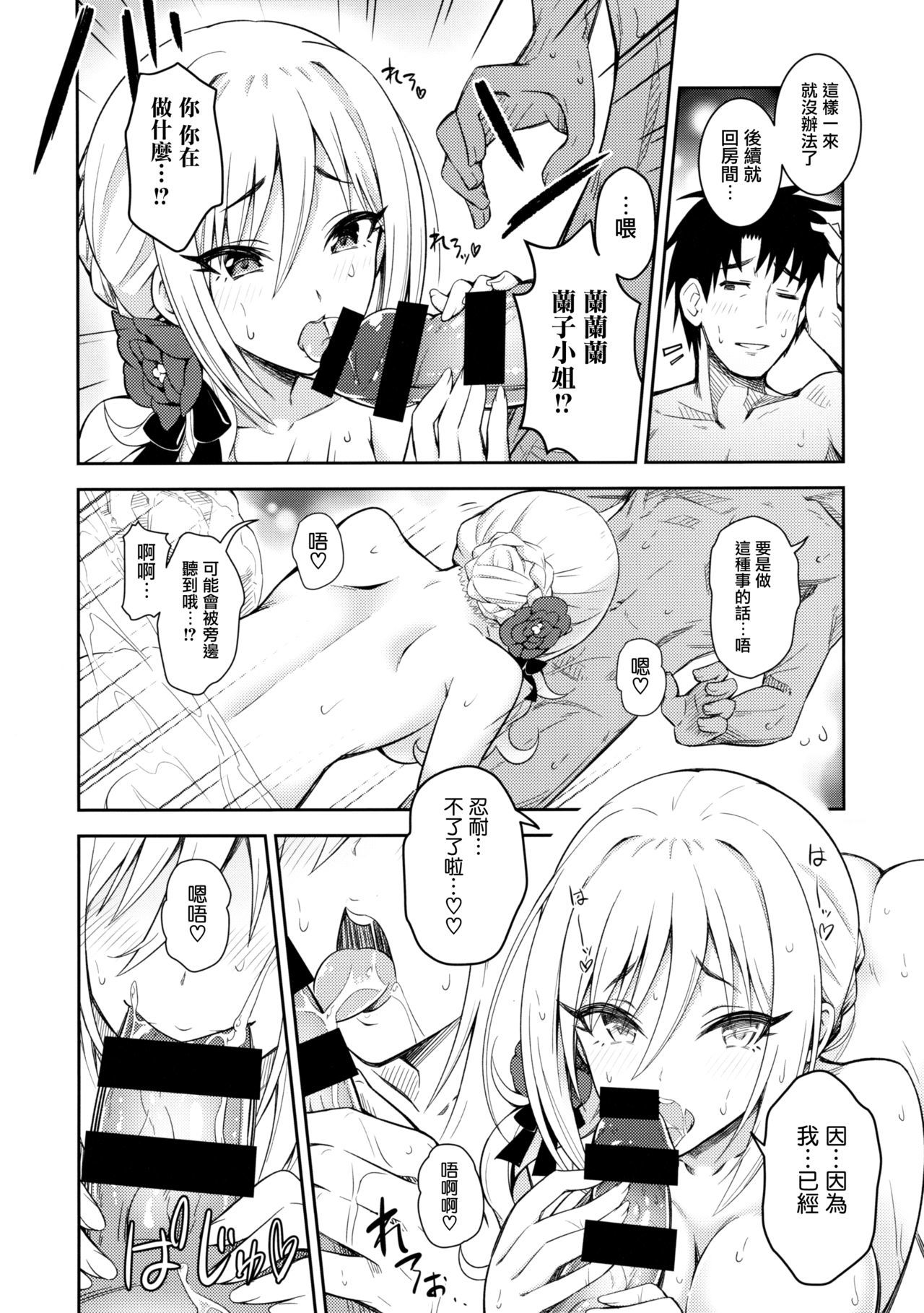 白苑のよやみ正石豊木姫