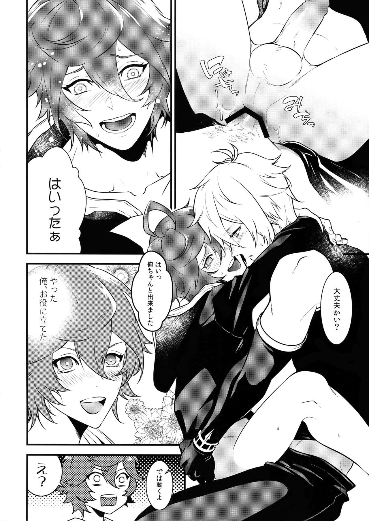 [パイナポ (ka畜)] Milk no Mi! (グランブルーファンタジー)