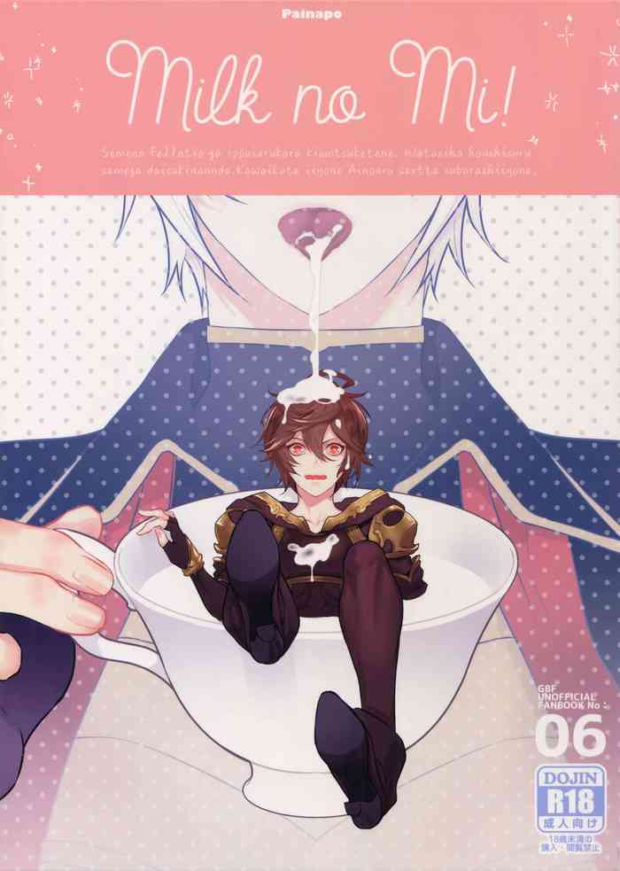 [パイナポ (ka畜)] Milk no Mi! (グランブルーファンタジー)