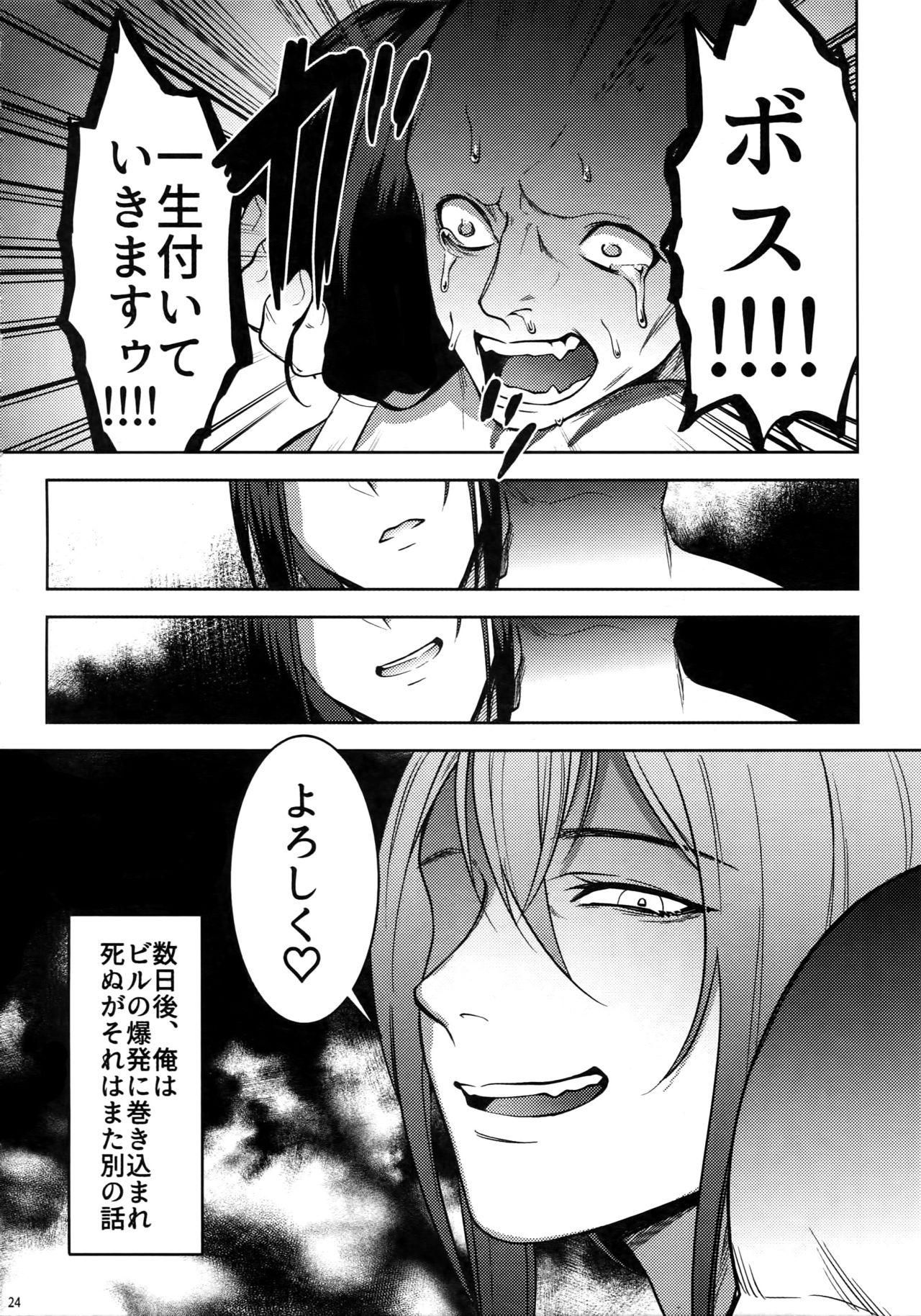 (第24次ROOT4to5) [xxkorori (小虎)] 死屍累々 (Fate/Grand Order)