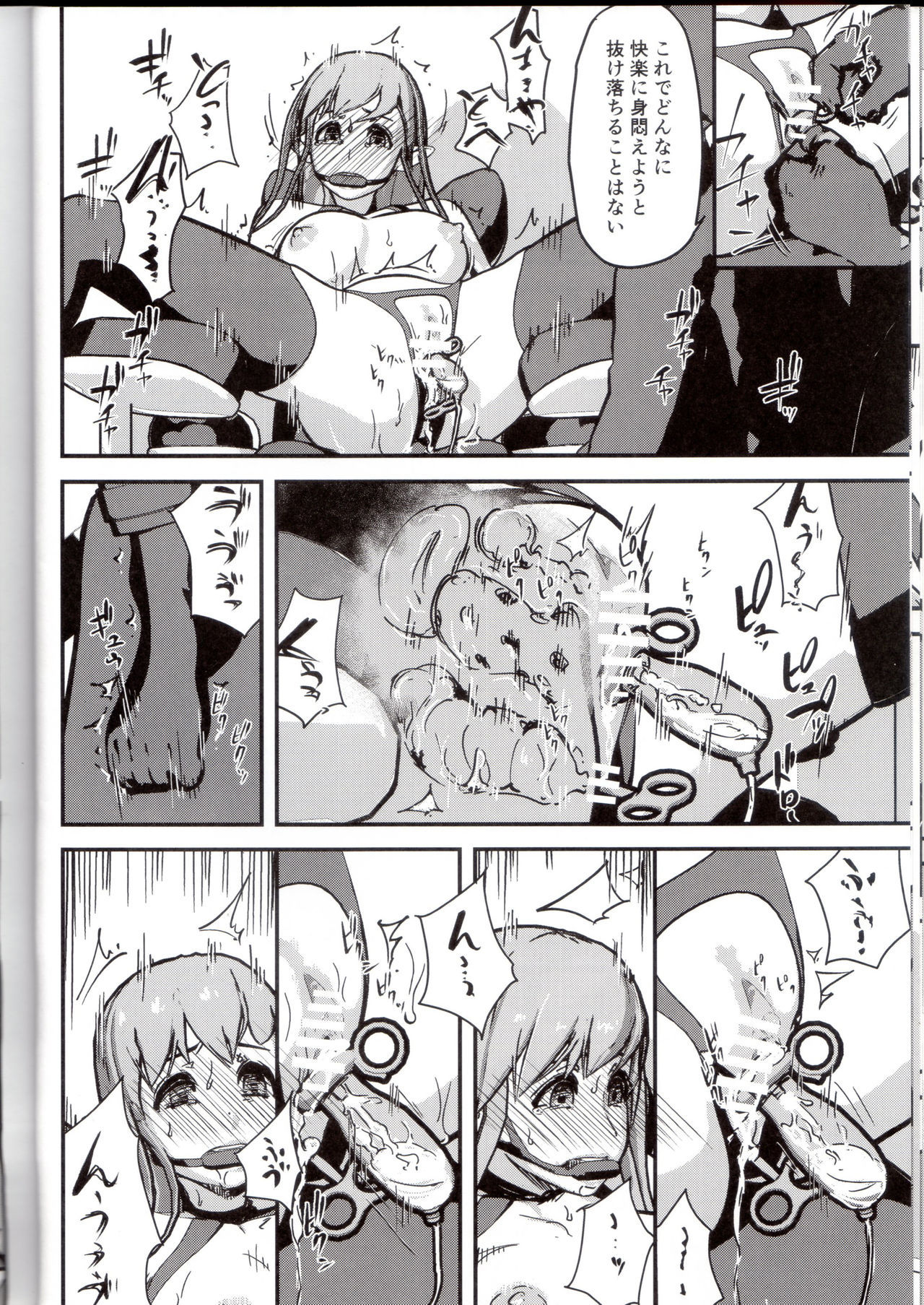 エルフ作獣長陽