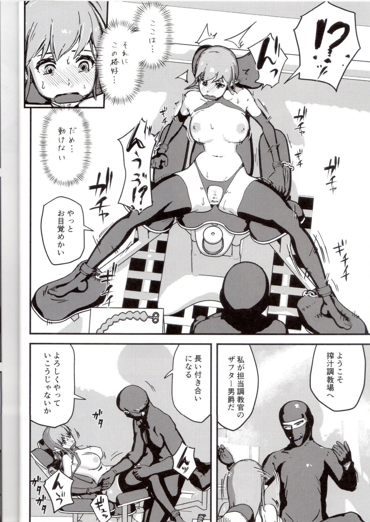 エルフ作獣長陽