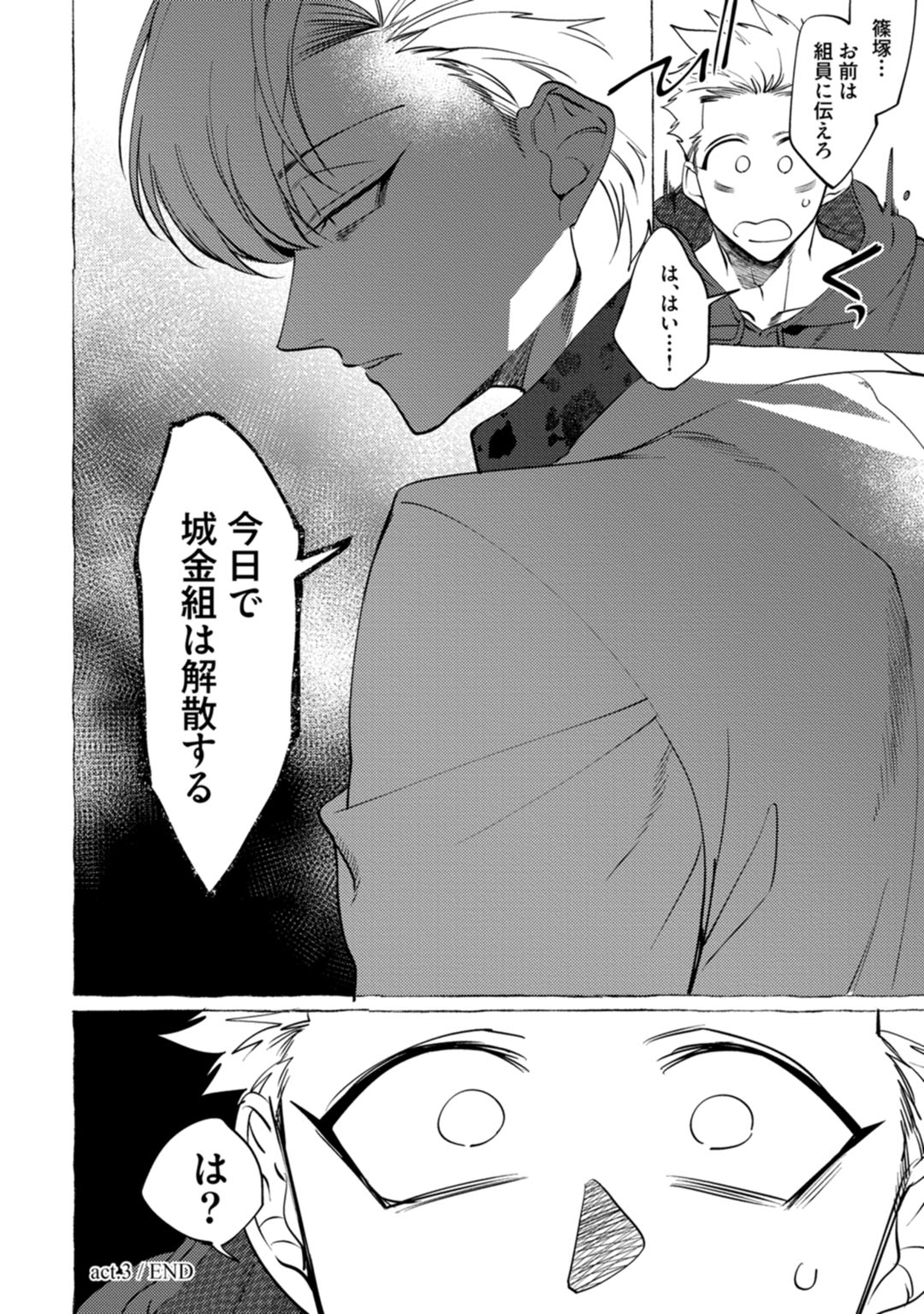 [dotsuco] spilt milk [DL版]