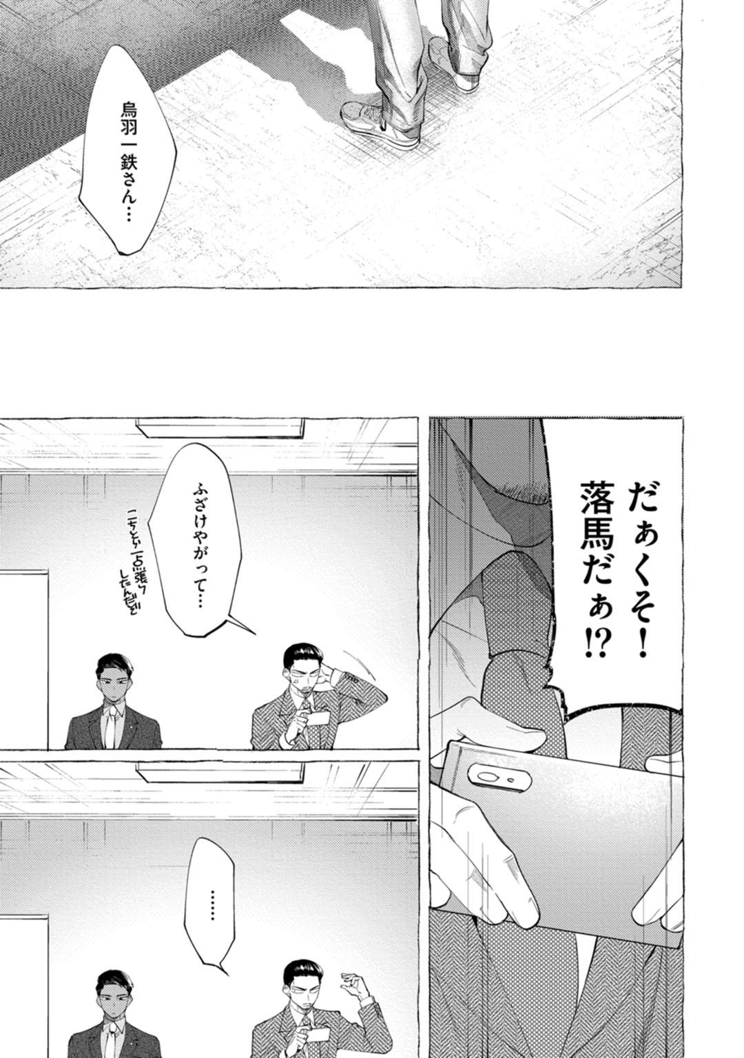 [dotsuco] spilt milk [DL版]