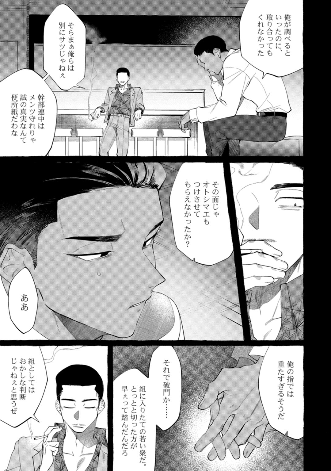 [dotsuco] spilt milk [DL版]