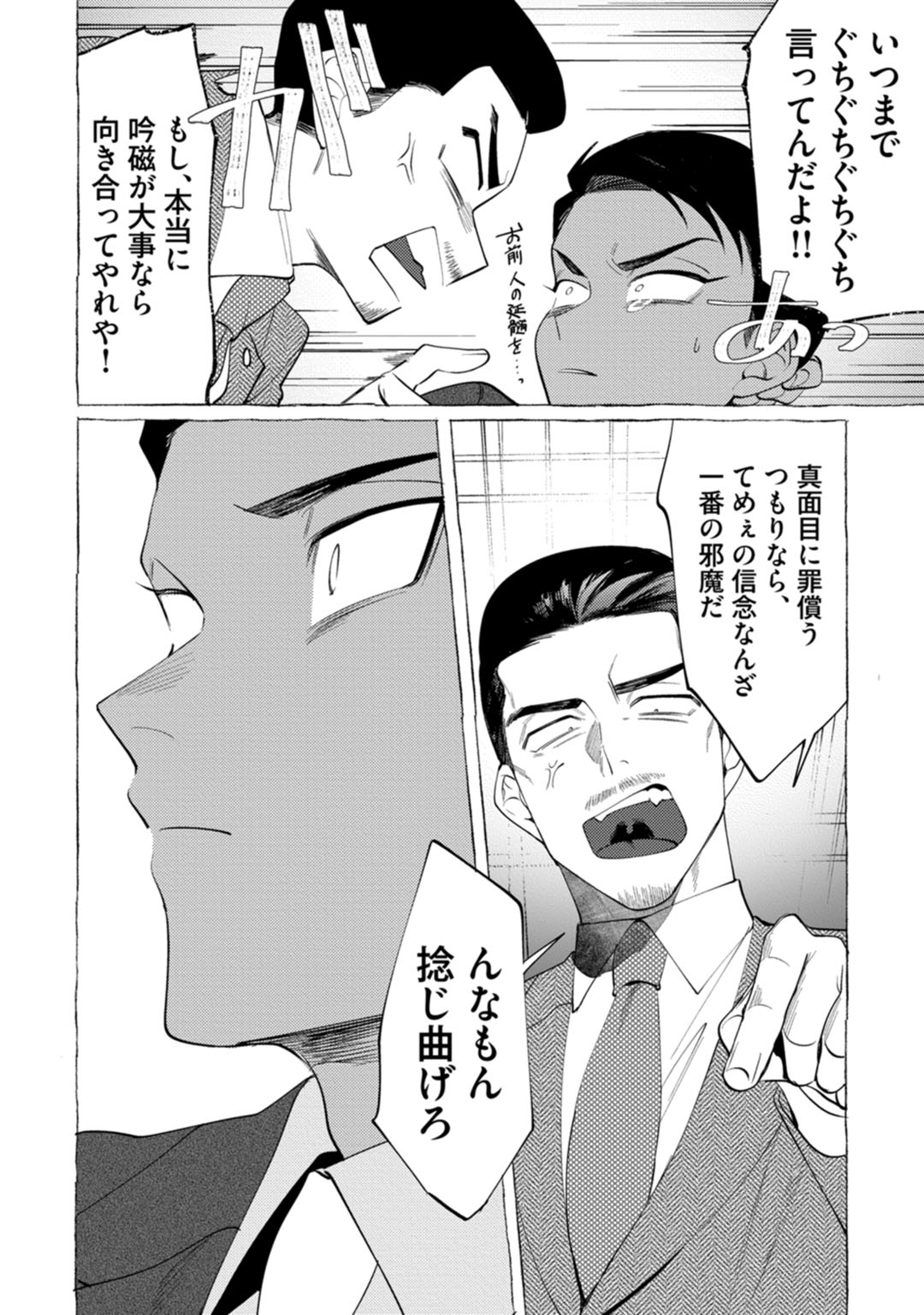 [dotsuco] spilt milk [DL版]