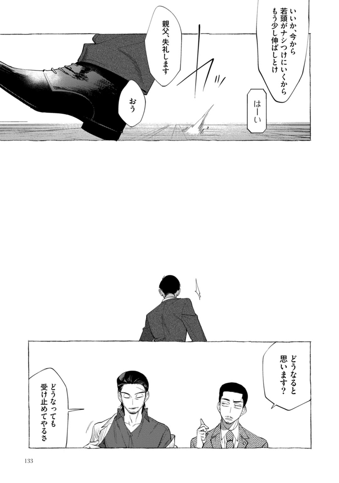 [dotsuco] spilt milk [DL版]