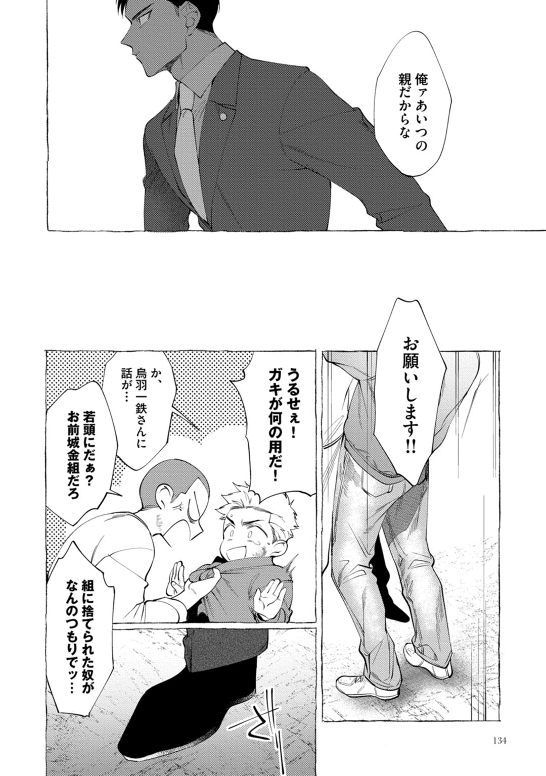 [dotsuco] spilt milk [DL版]