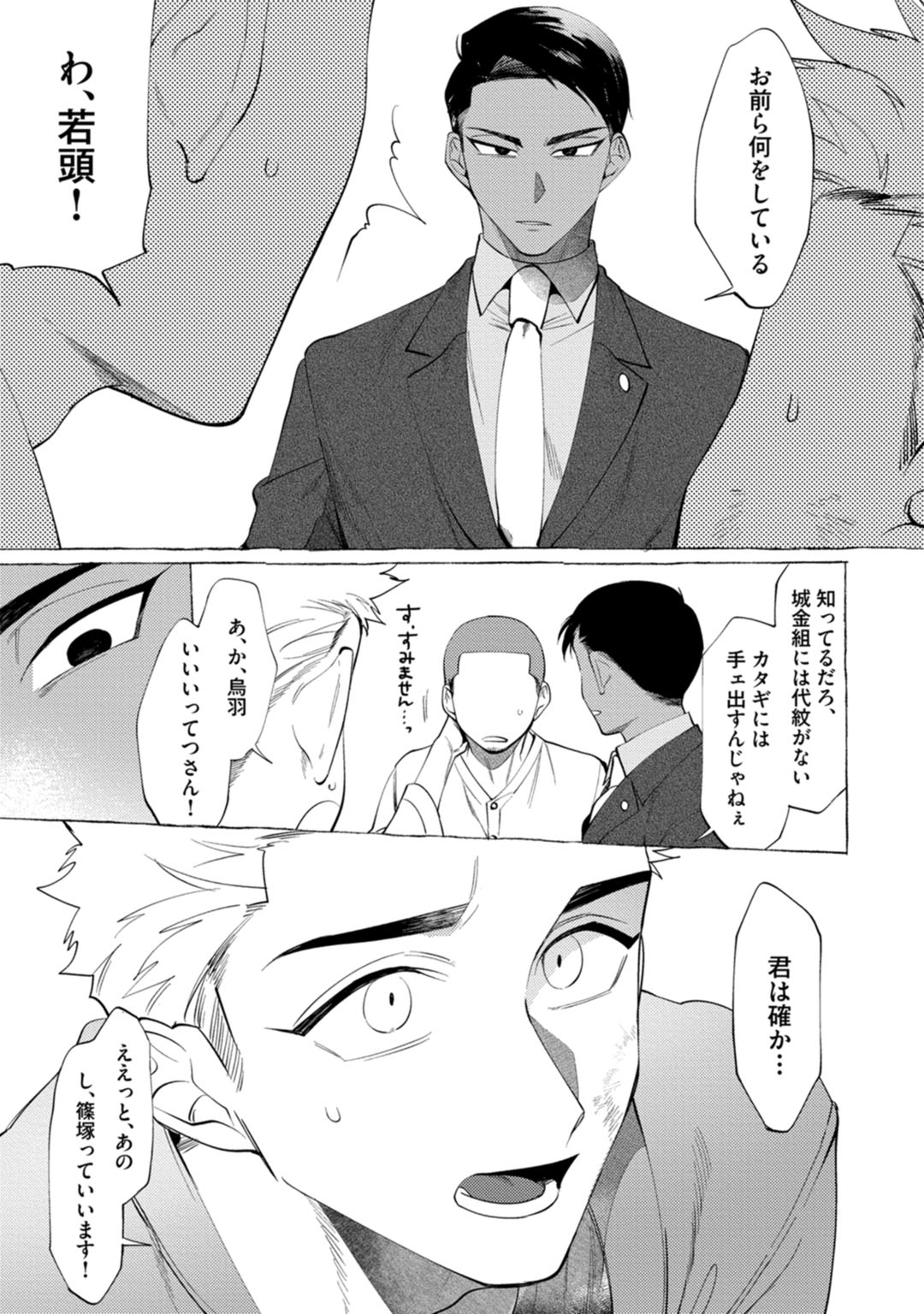 [dotsuco] spilt milk [DL版]