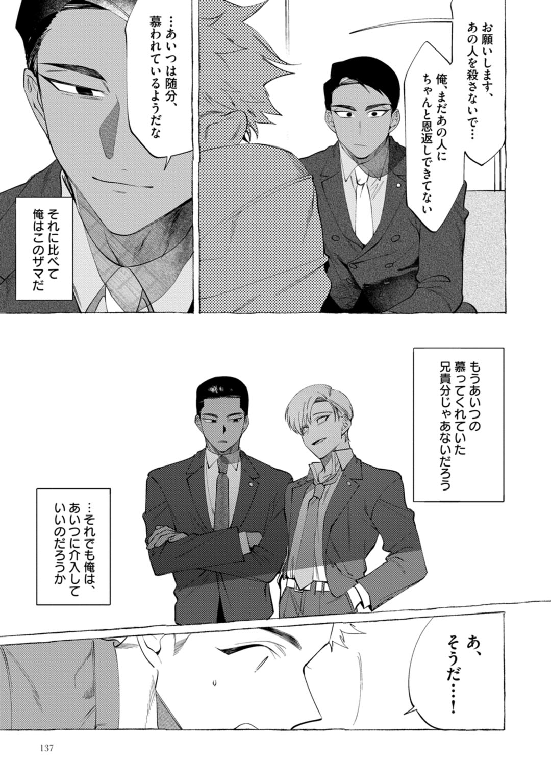 [dotsuco] spilt milk [DL版]