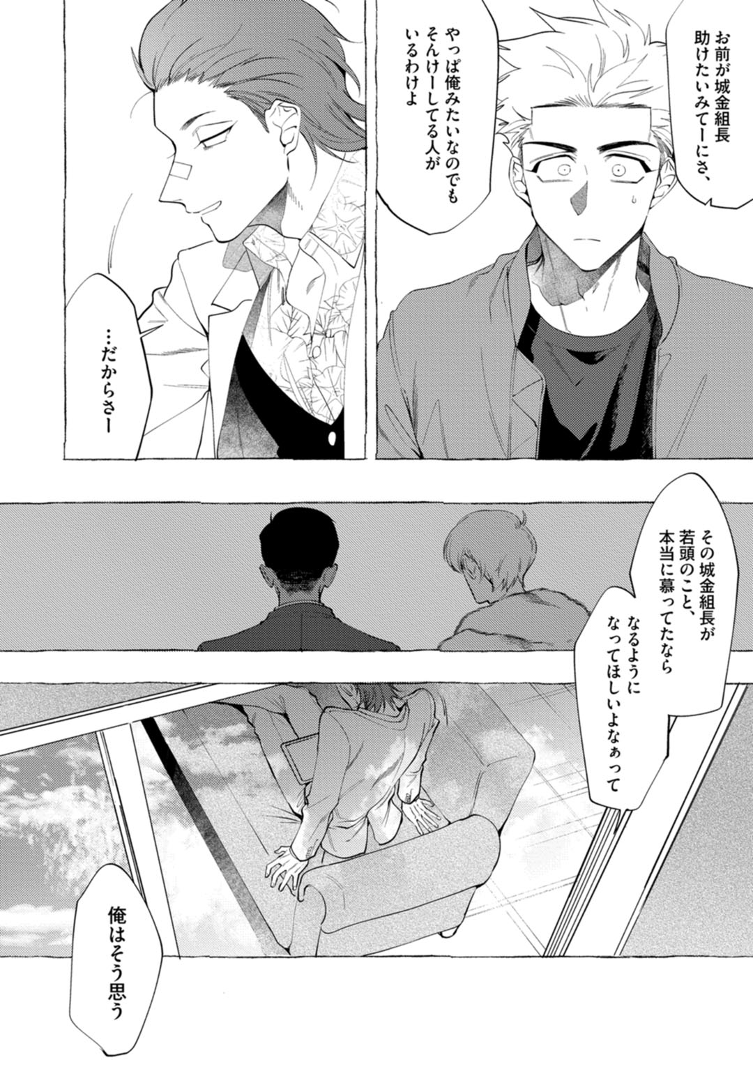 [dotsuco] spilt milk [DL版]