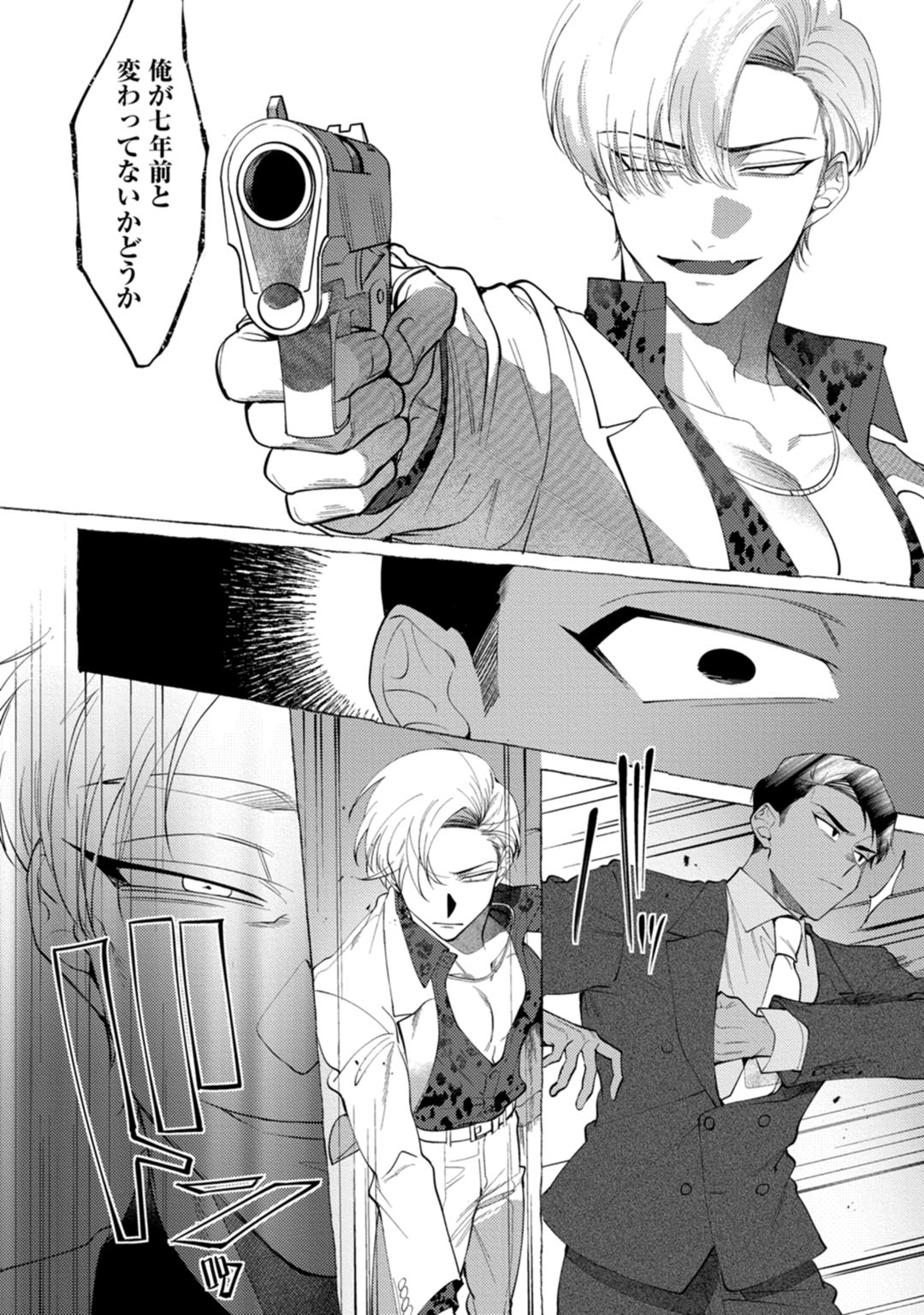 [dotsuco] spilt milk [DL版]