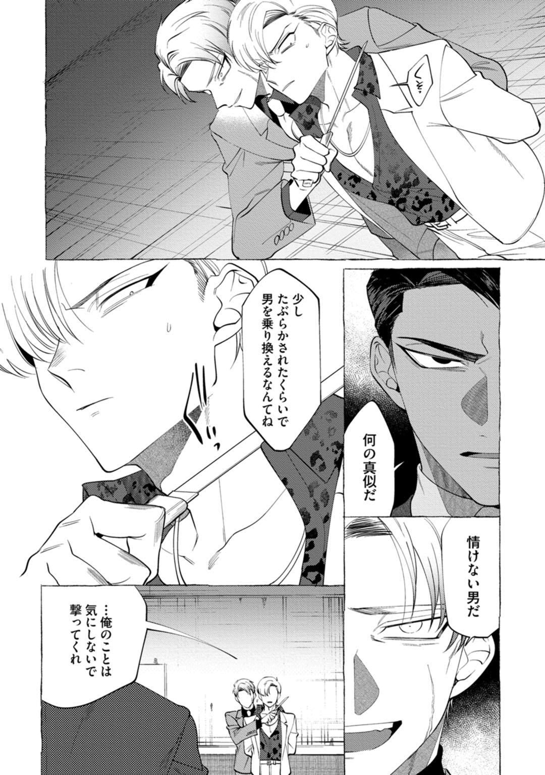 [dotsuco] spilt milk [DL版]