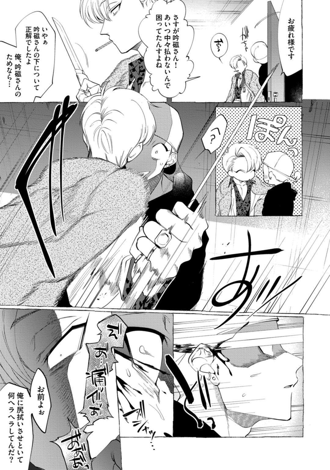 [dotsuco] spilt milk [DL版]