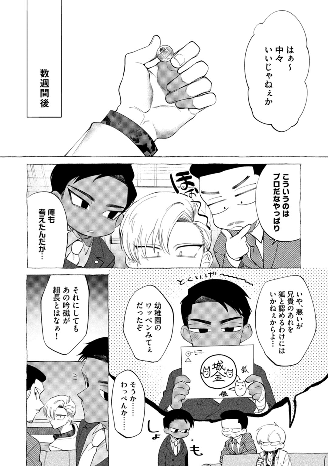 [dotsuco] spilt milk [DL版]