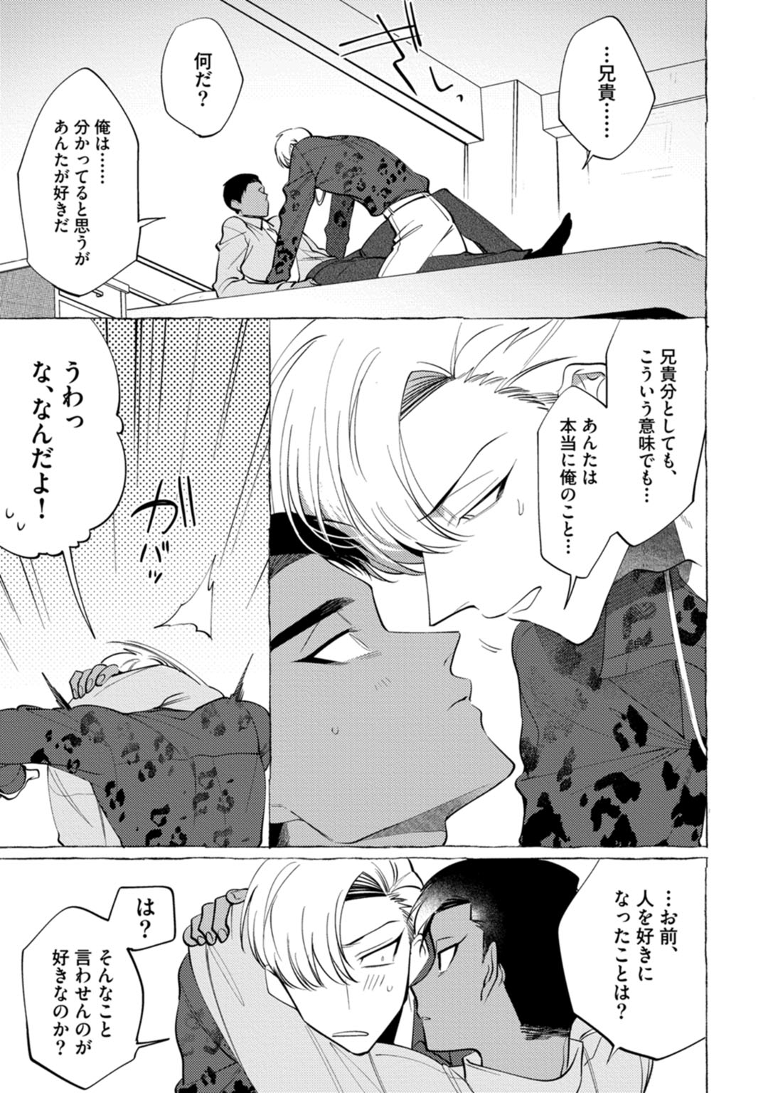 [dotsuco] spilt milk [DL版]