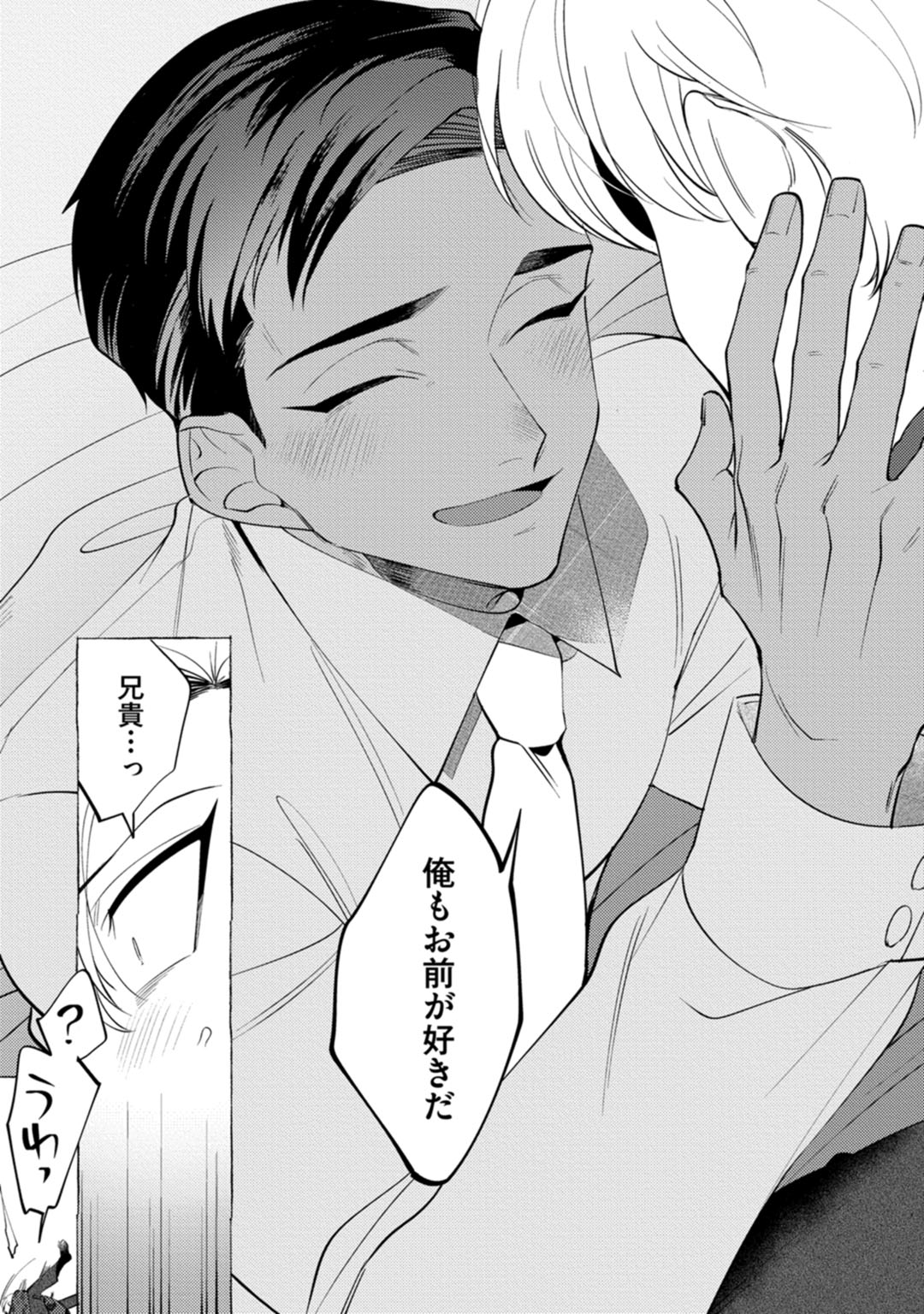 [dotsuco] spilt milk [DL版]