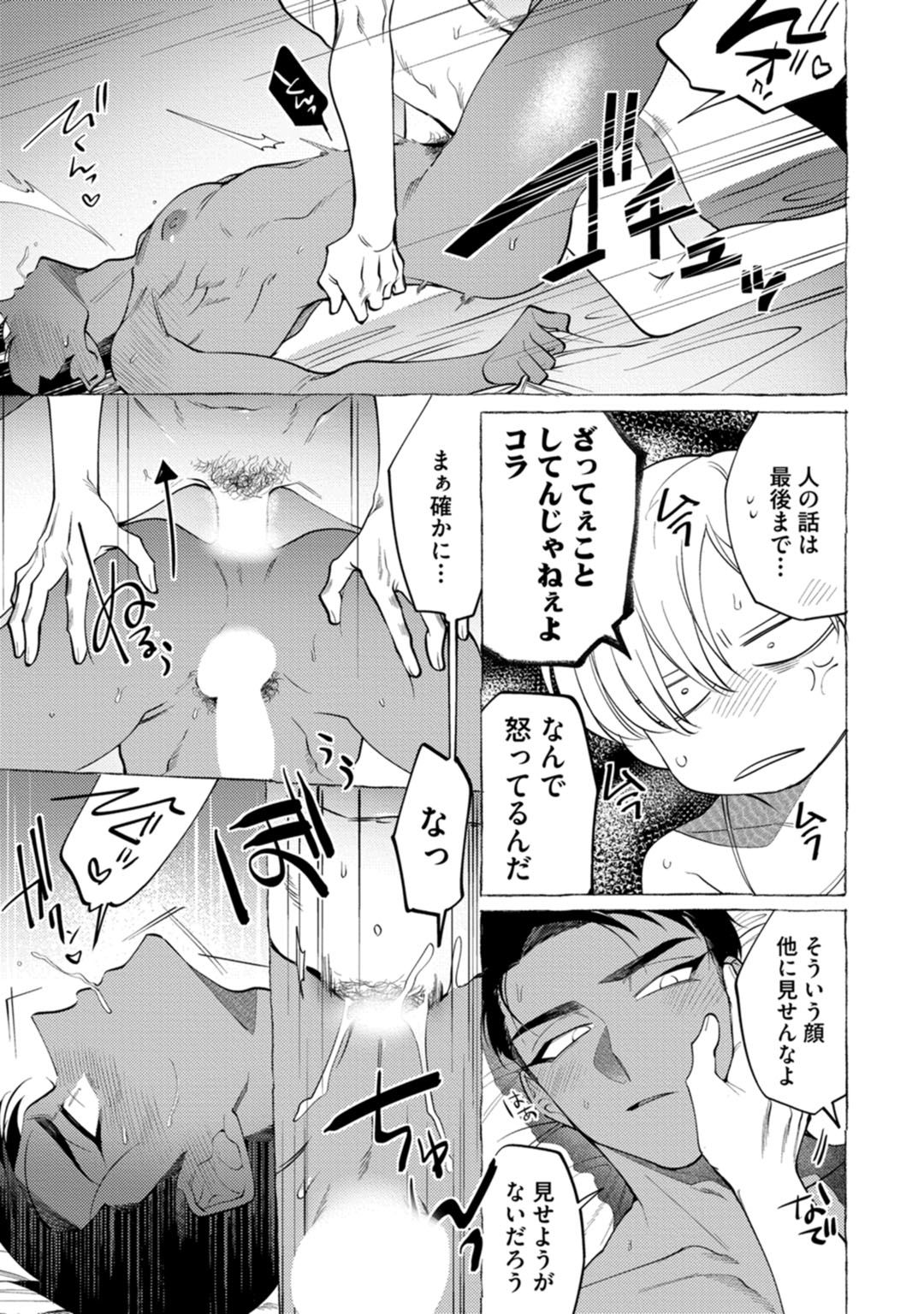 [dotsuco] spilt milk [DL版]