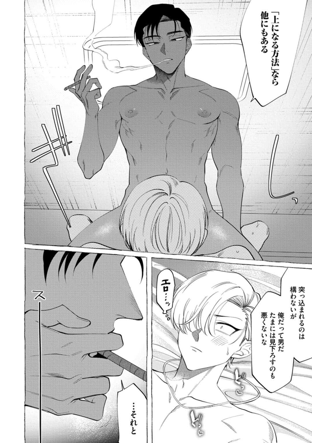 [dotsuco] spilt milk [DL版]