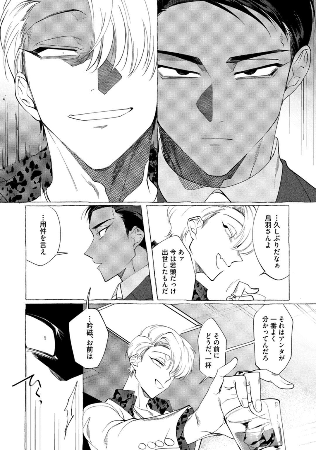 [dotsuco] spilt milk [DL版]