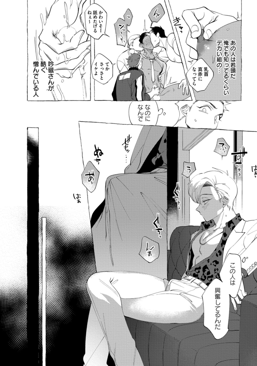 [dotsuco] spilt milk [DL版]