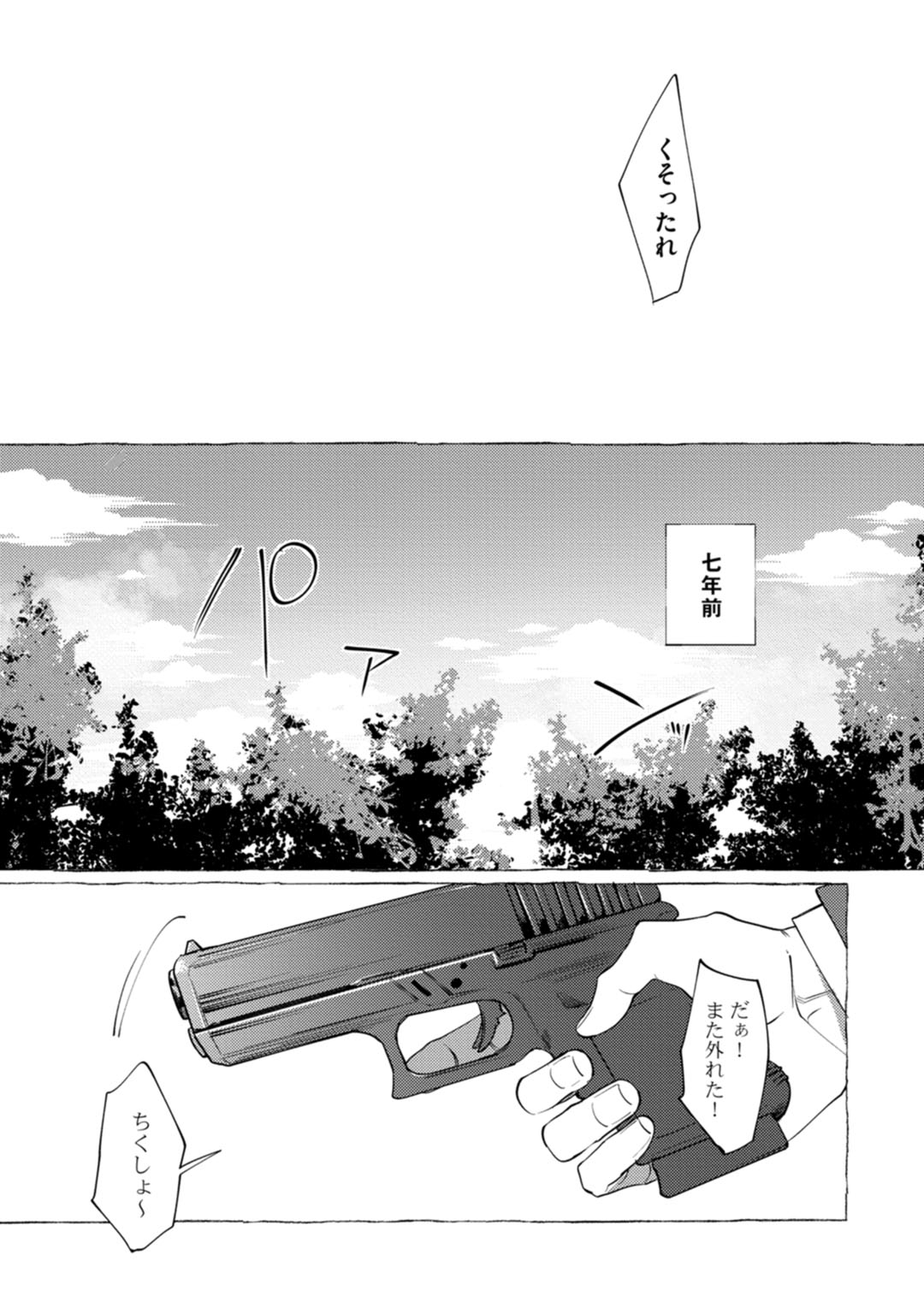 [dotsuco] spilt milk [DL版]