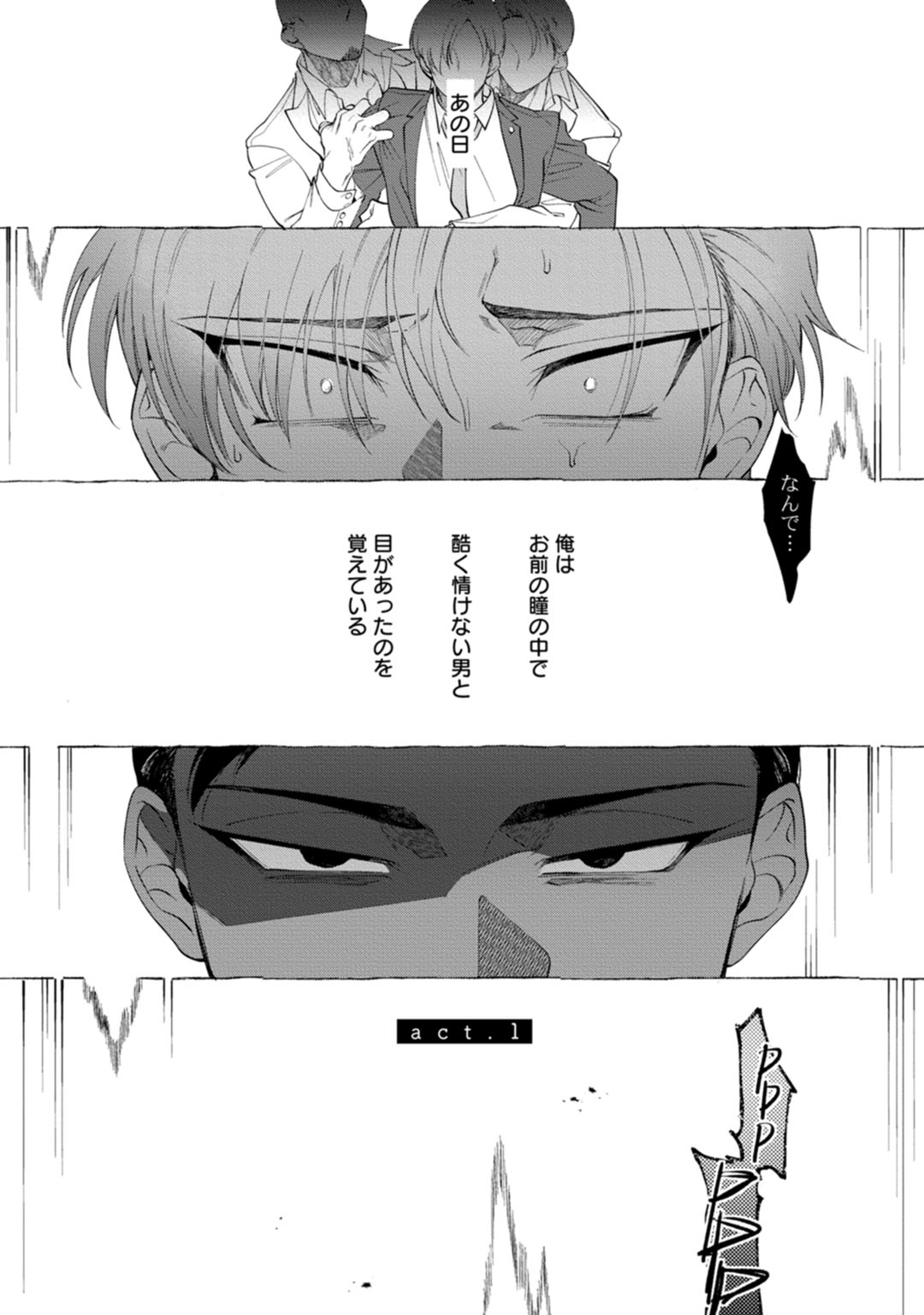 [dotsuco] spilt milk [DL版]