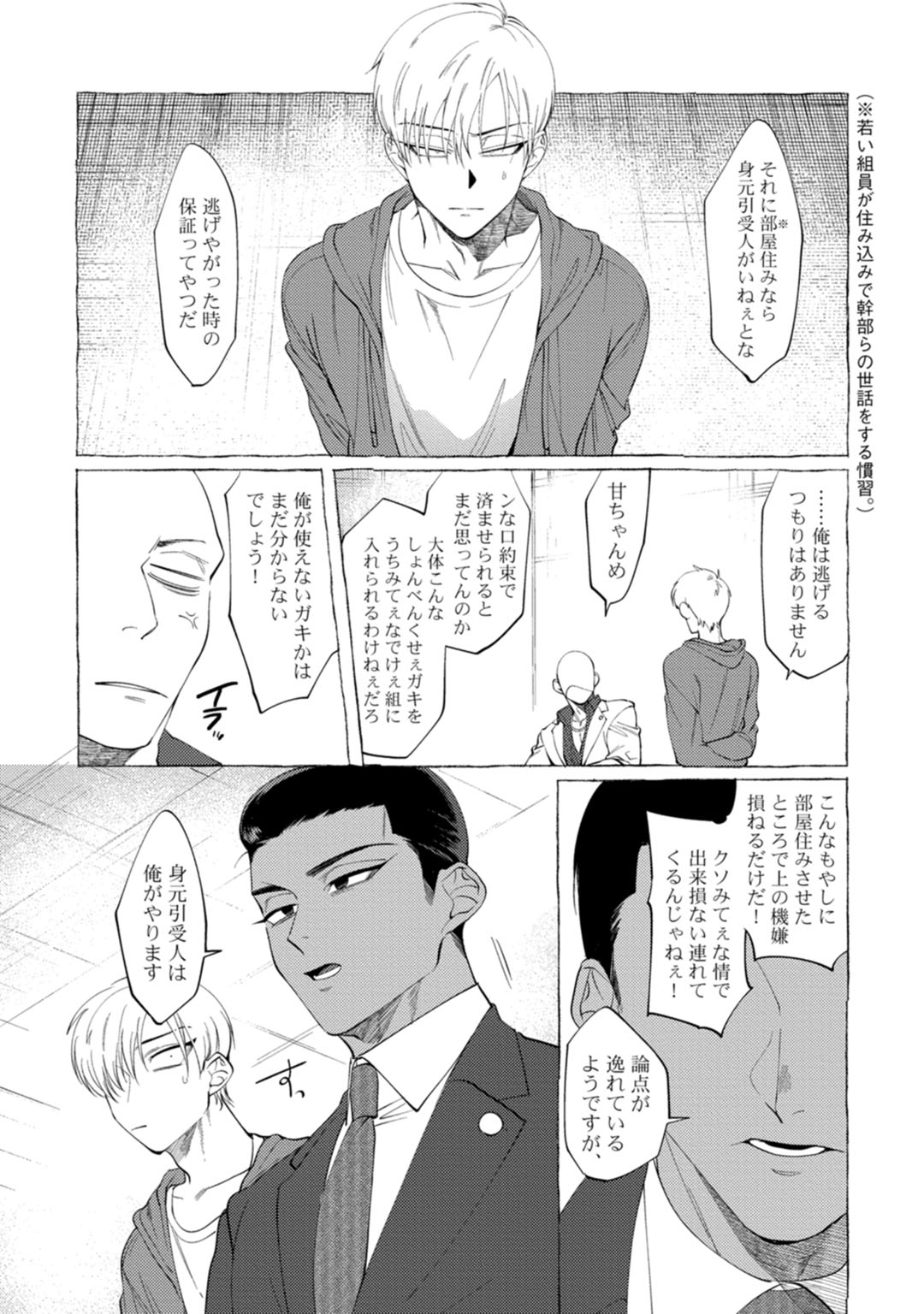 [dotsuco] spilt milk [DL版]