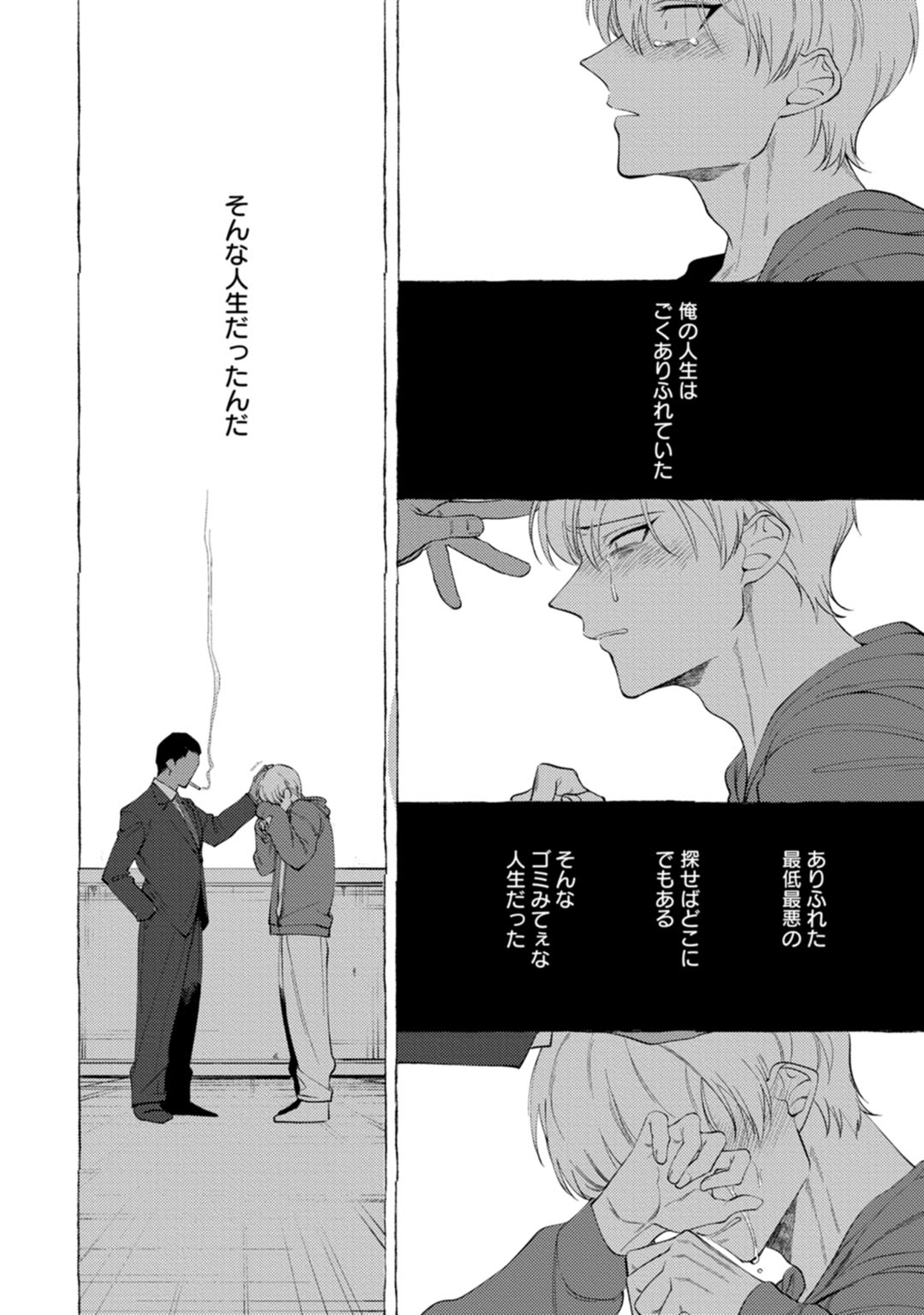 [dotsuco] spilt milk [DL版]