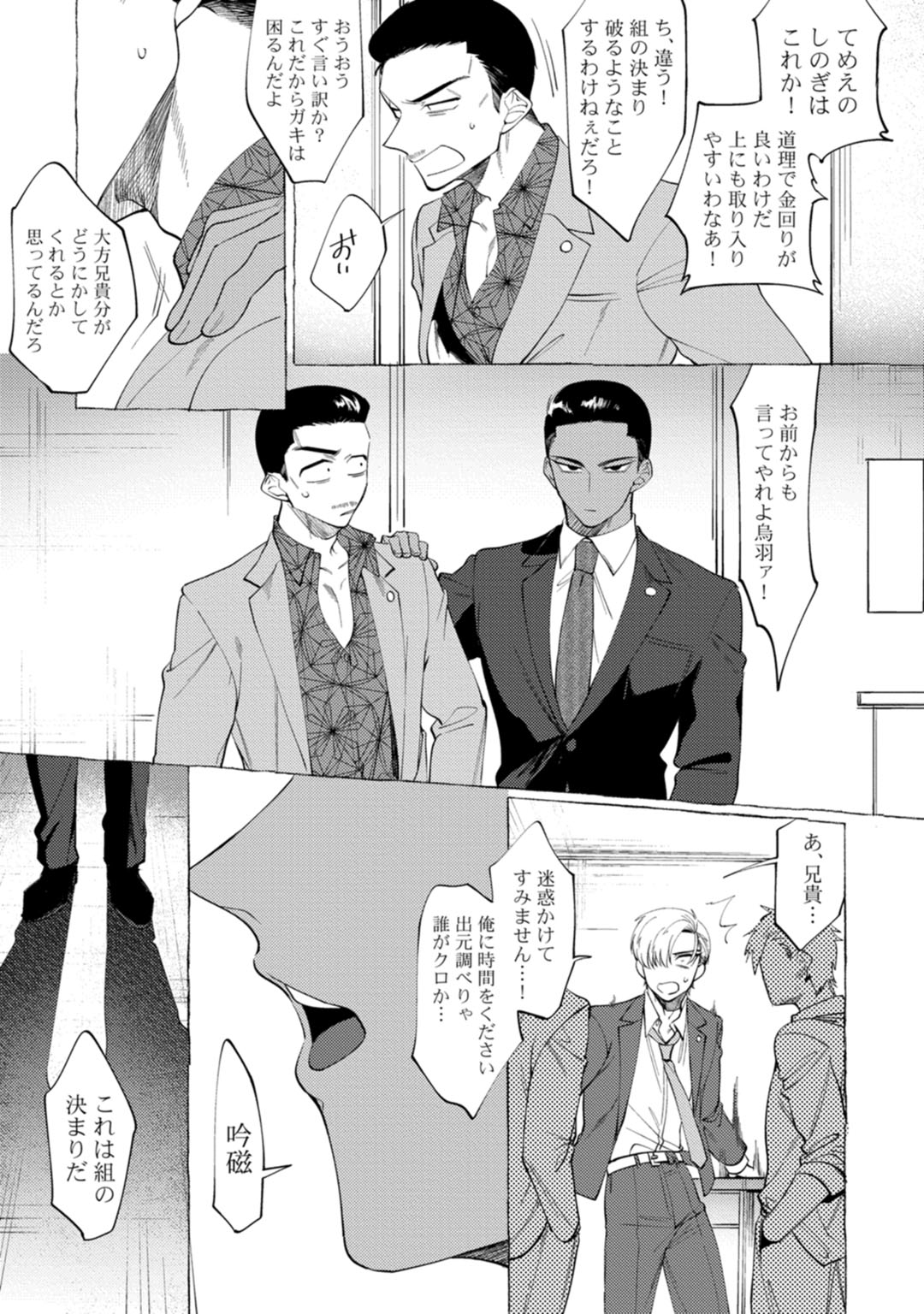 [dotsuco] spilt milk [DL版]