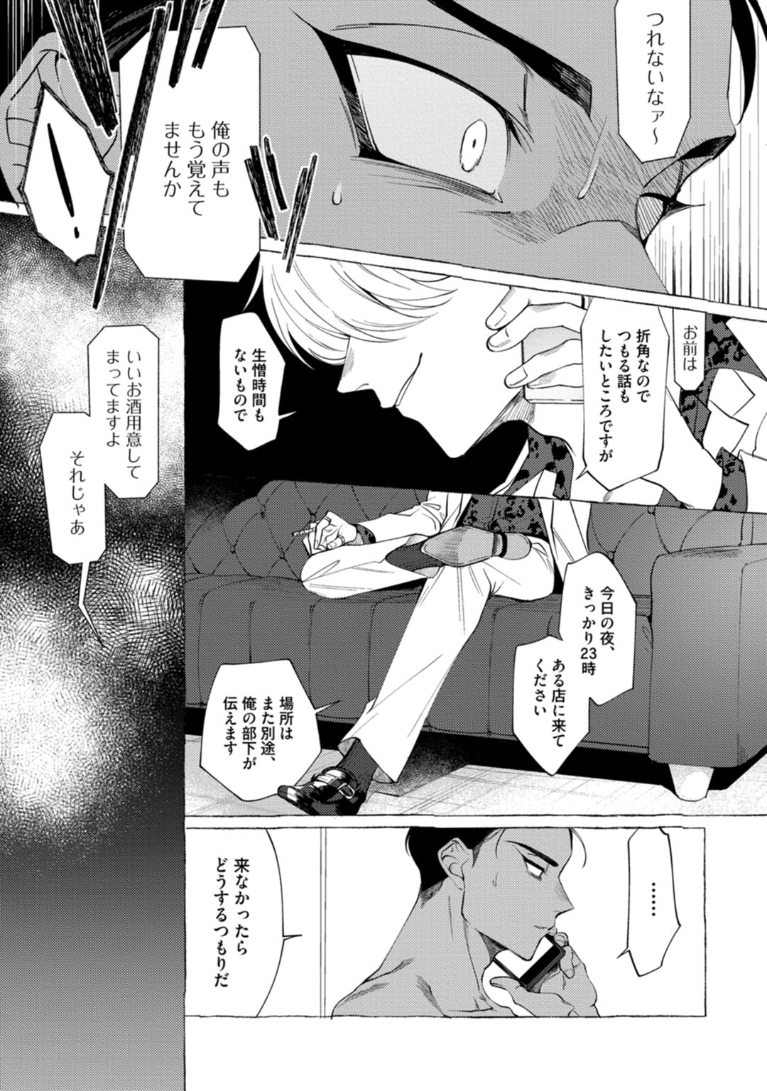 [dotsuco] spilt milk [DL版]