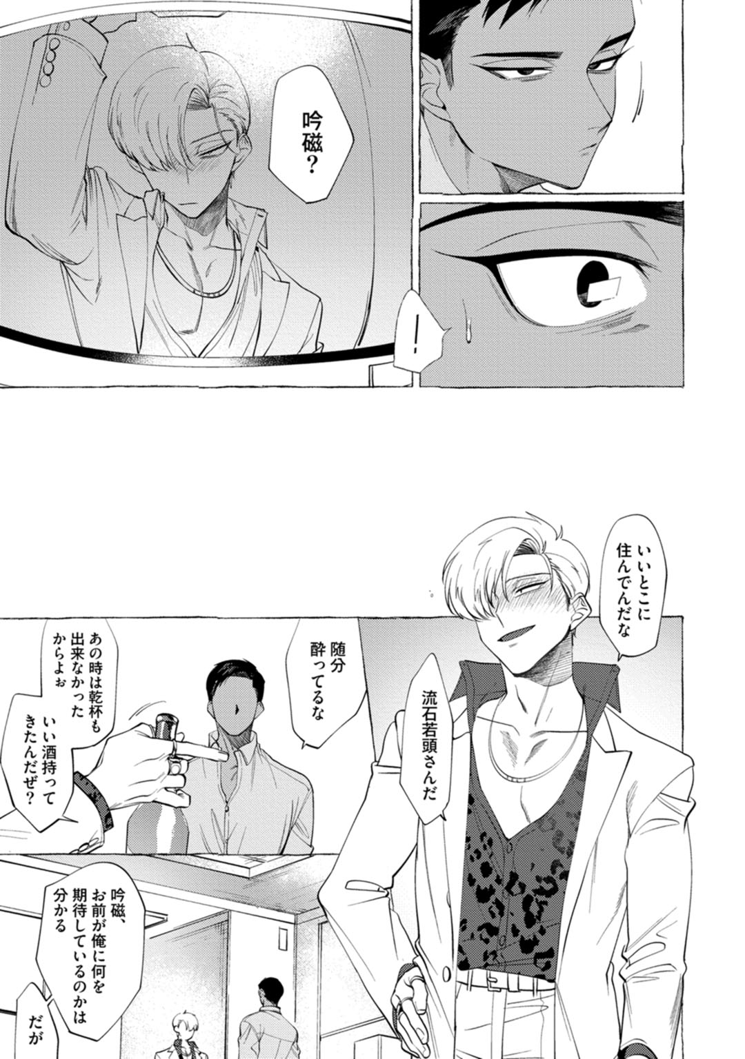 [dotsuco] spilt milk [DL版]