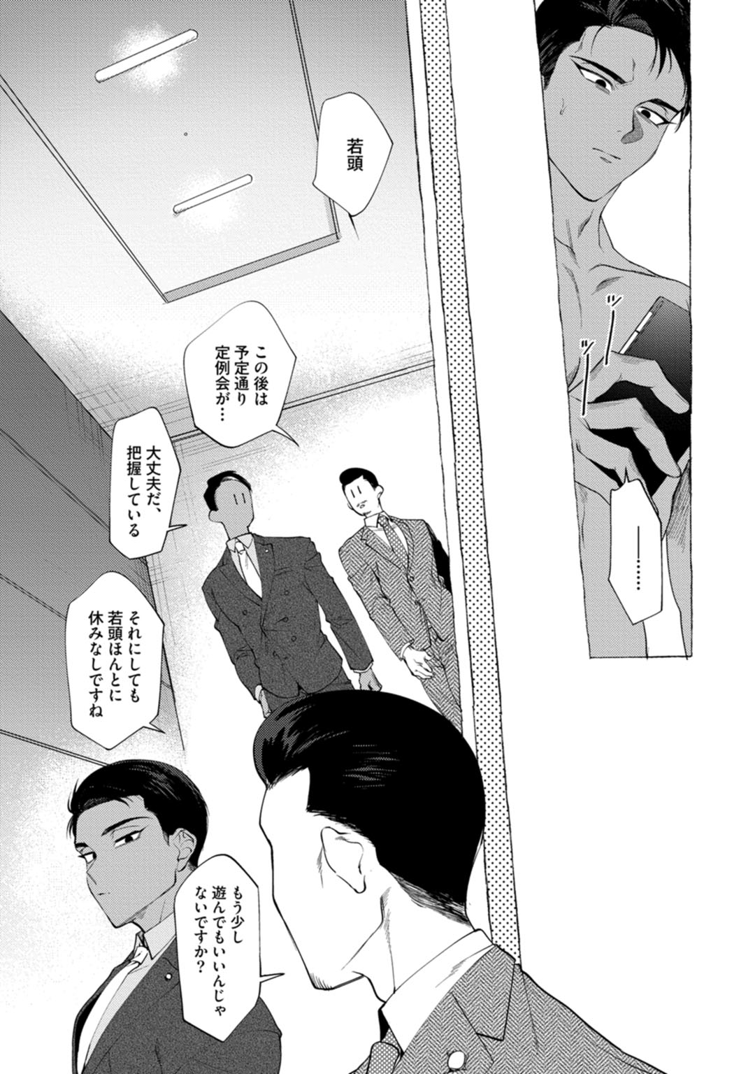 [dotsuco] spilt milk [DL版]